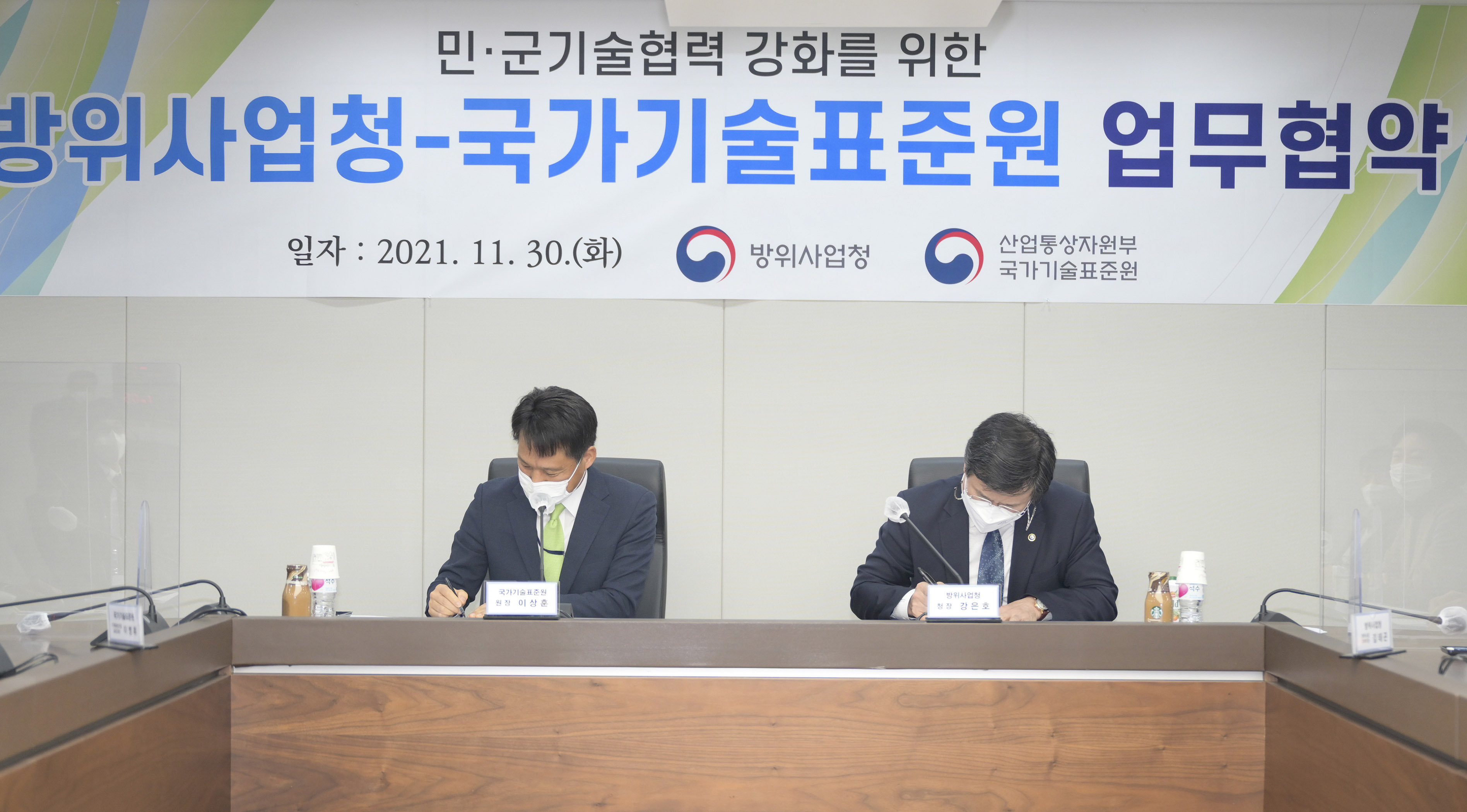 국가기술표준원과 방위사업청 간 민·군 표준협력 업무협약식 3