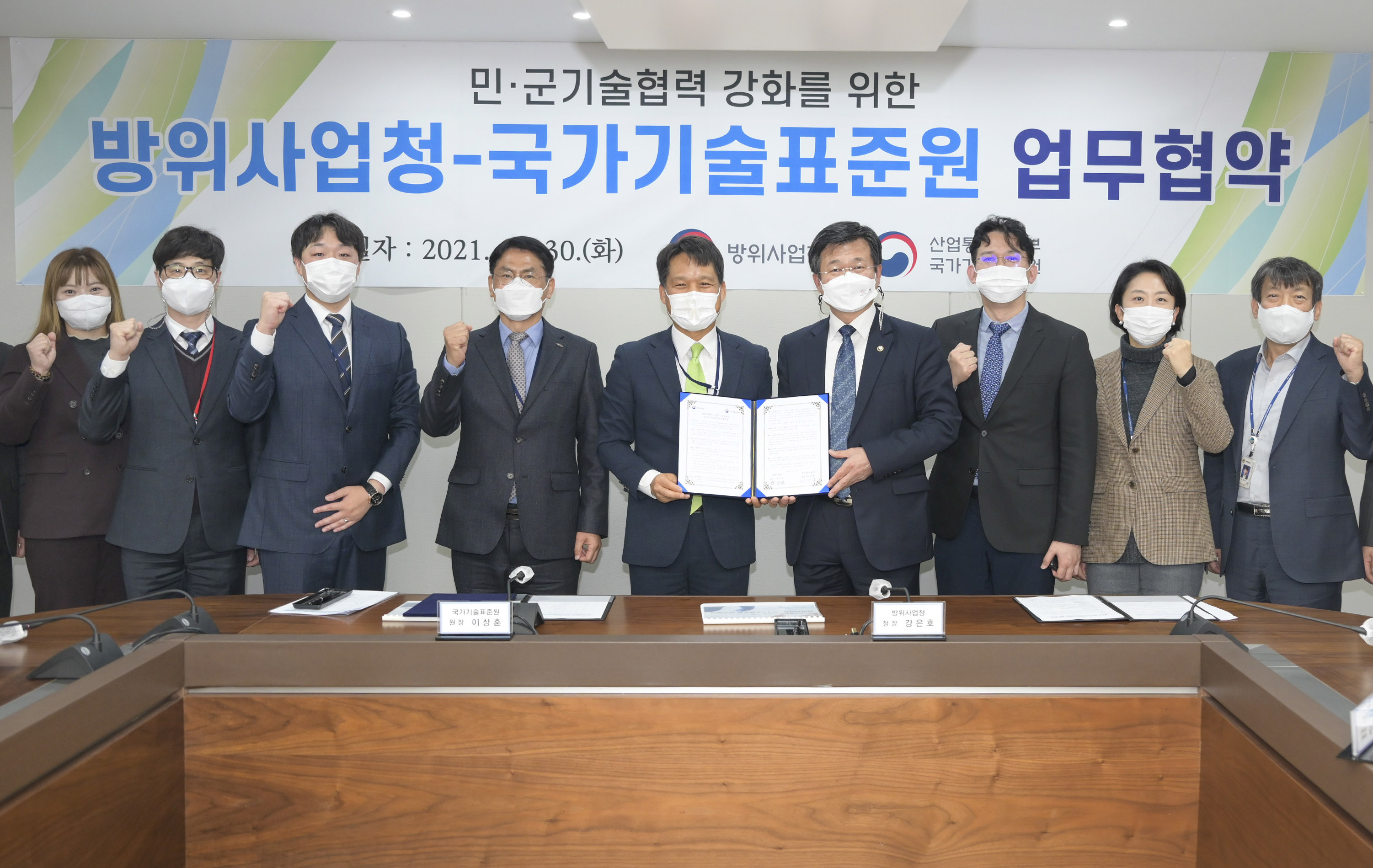 국가기술표준원과 방위사업청 간 민·군 표준협력 업무협약식 6
