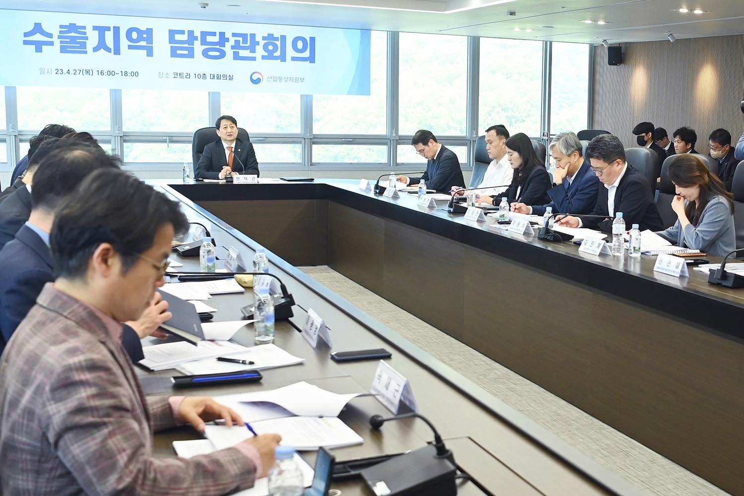수출지역 담당관회의 개최 3