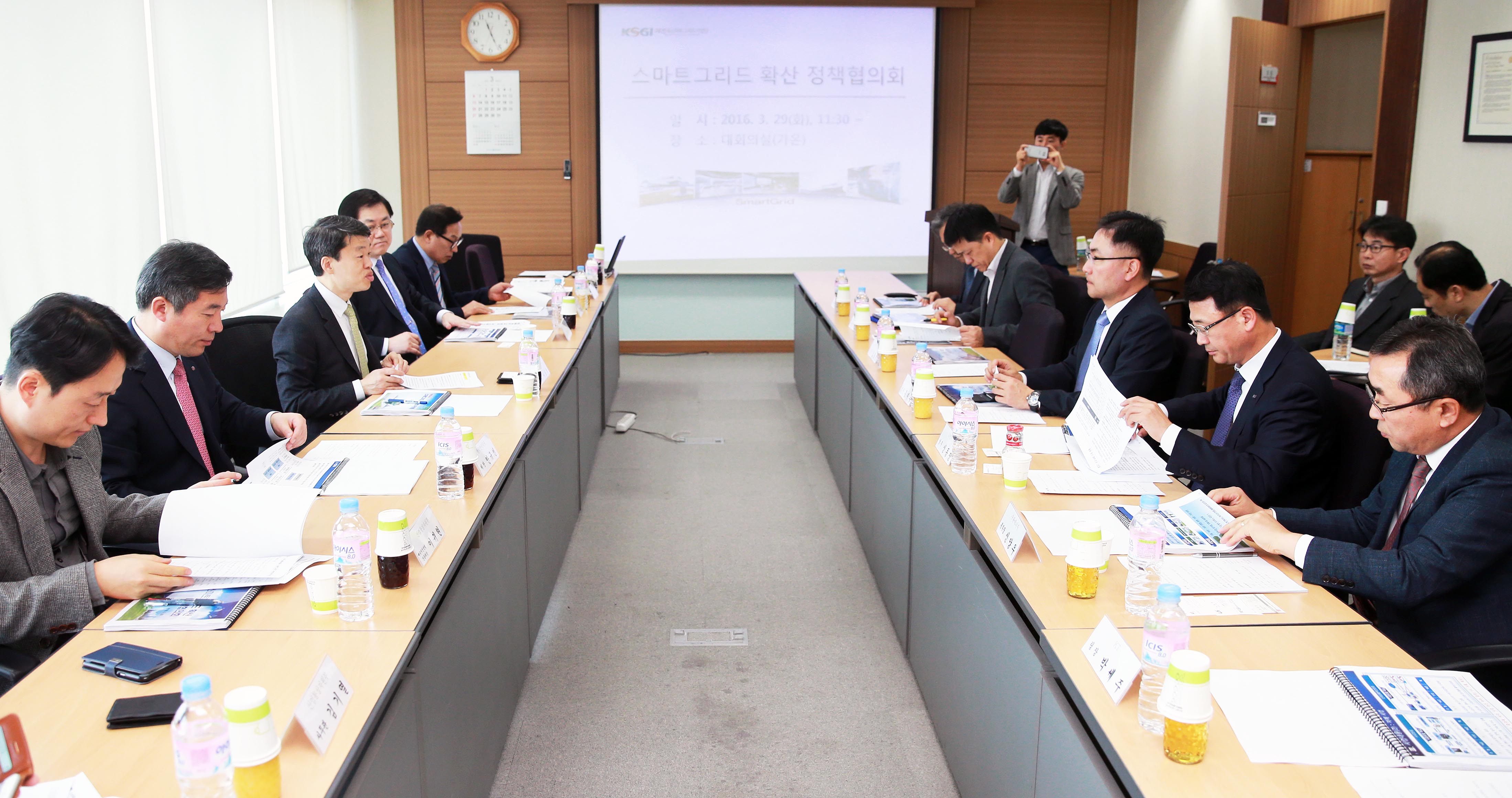 스마트그리드 확산 정책협의회 개최 2