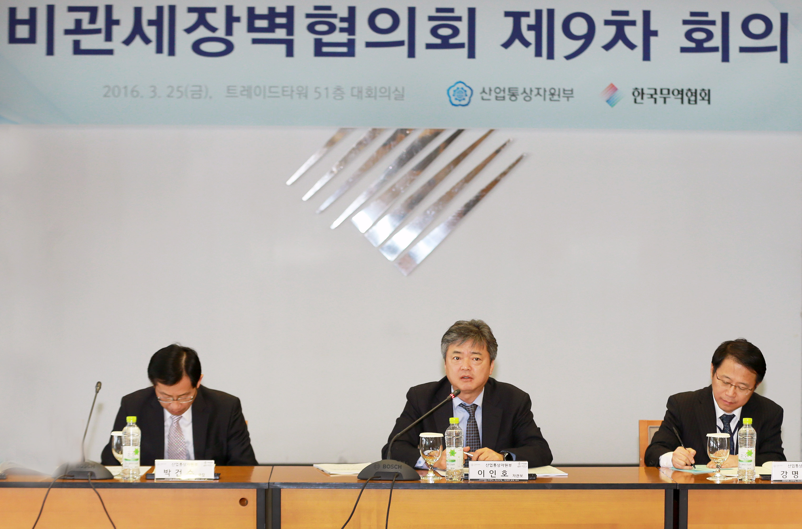 제9차 민관합동 비관세장벽협의회  1