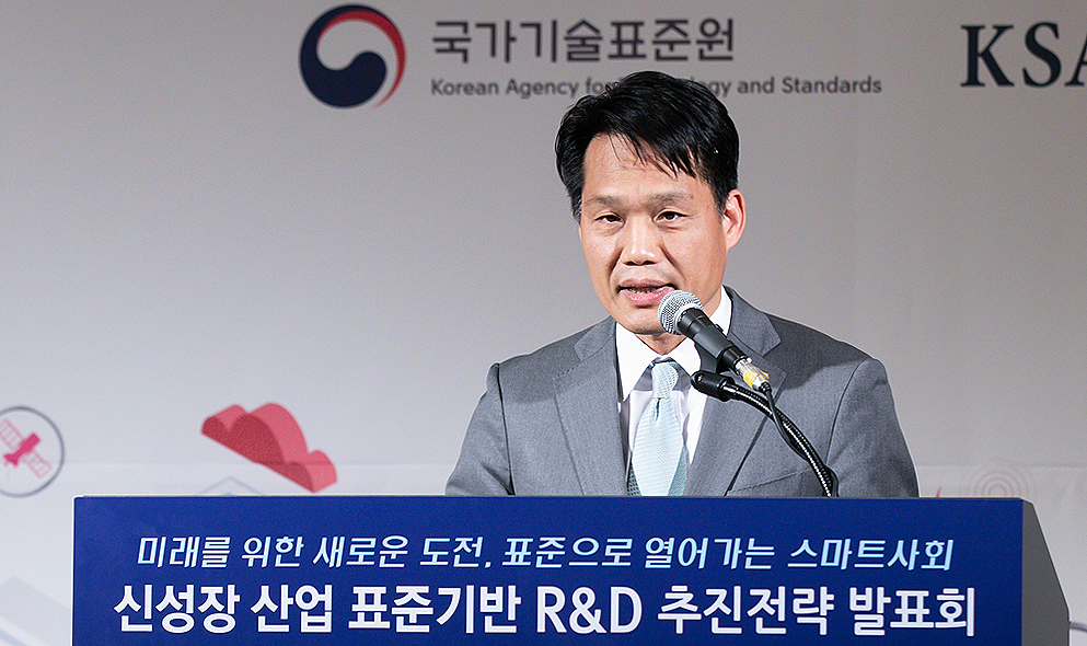 신성장 산업 표준기반 R&D 추진전략 발표회 3
