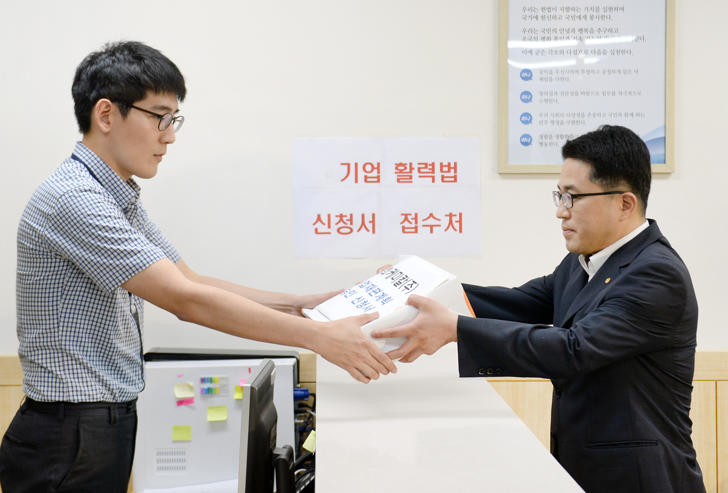 기업활력법, 한화케미칼 사업재편계획 승인 신청 1