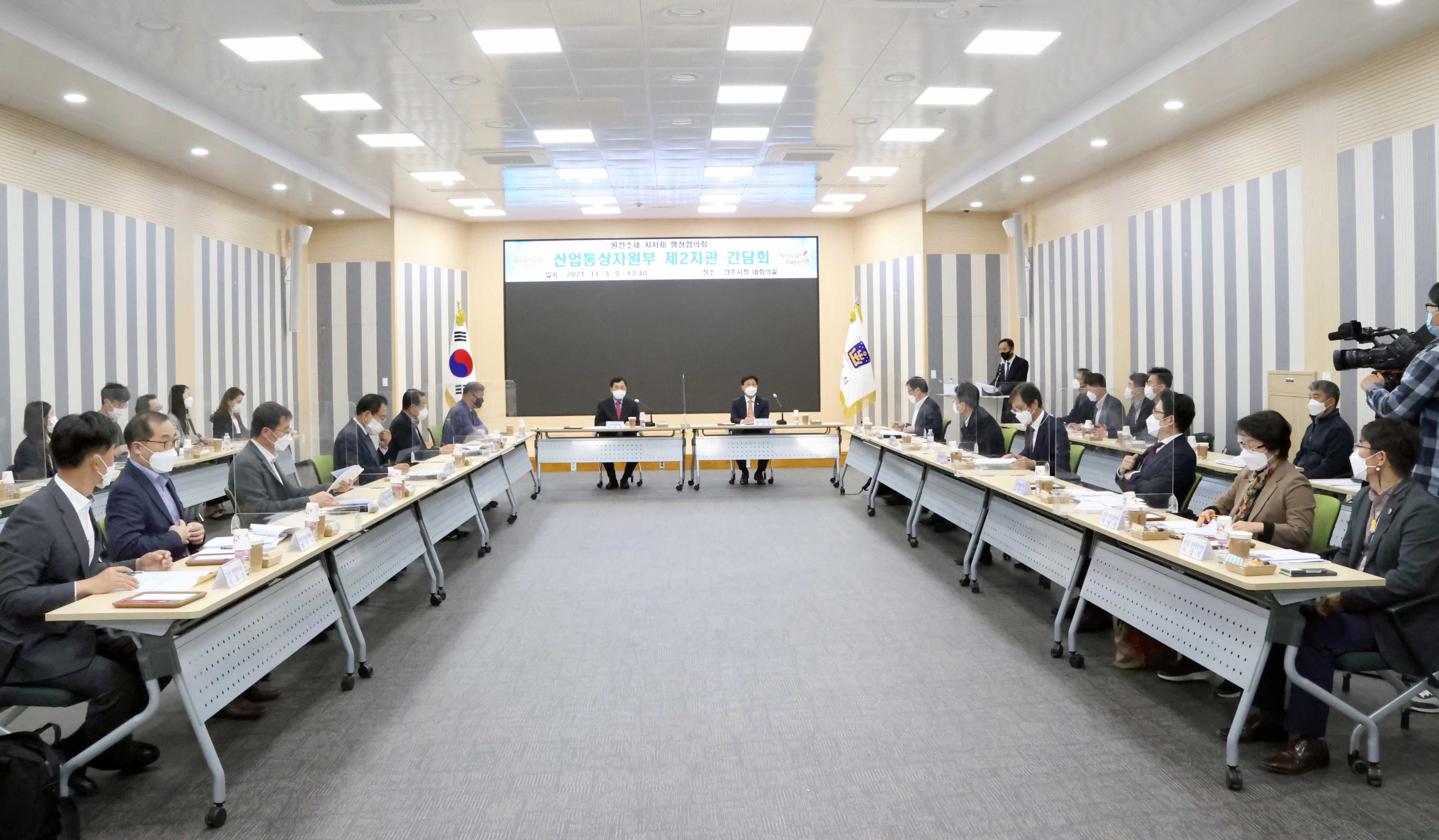 원전소재 지자체 행정협의회와 소통 간담회 4
