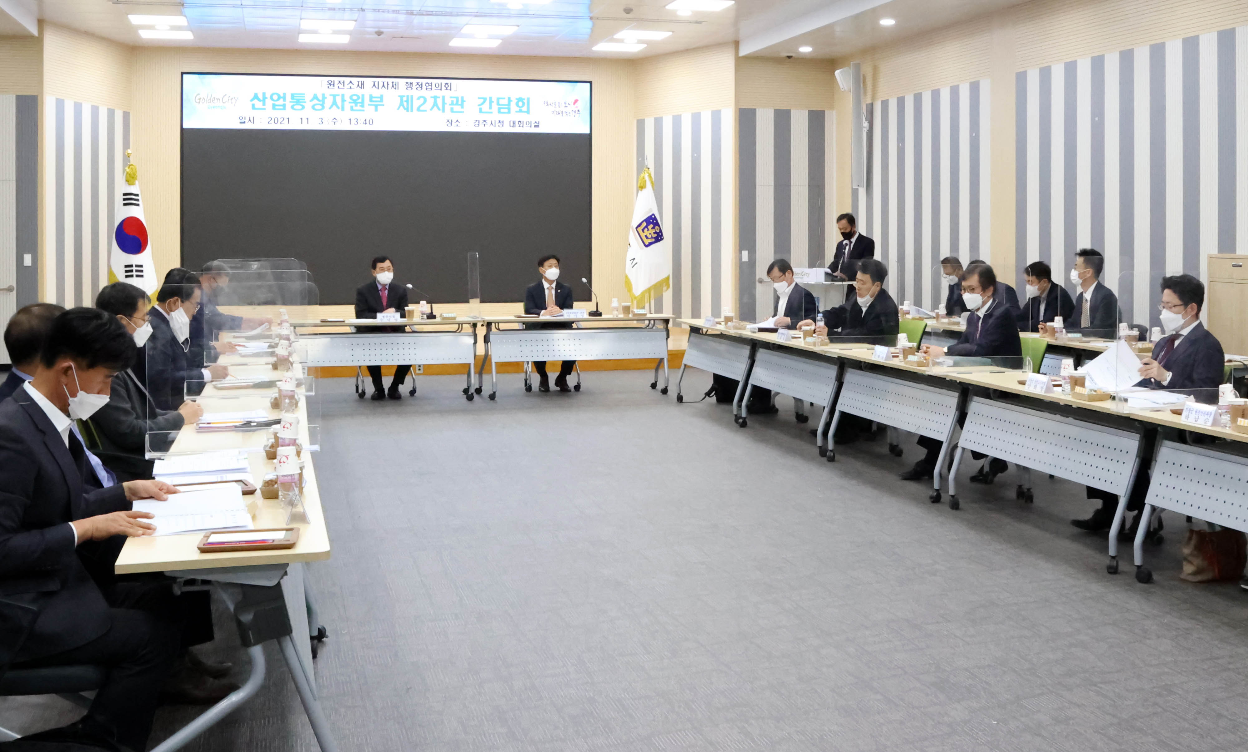 원전소재 지자체 행정협의회와 소통 간담회 3