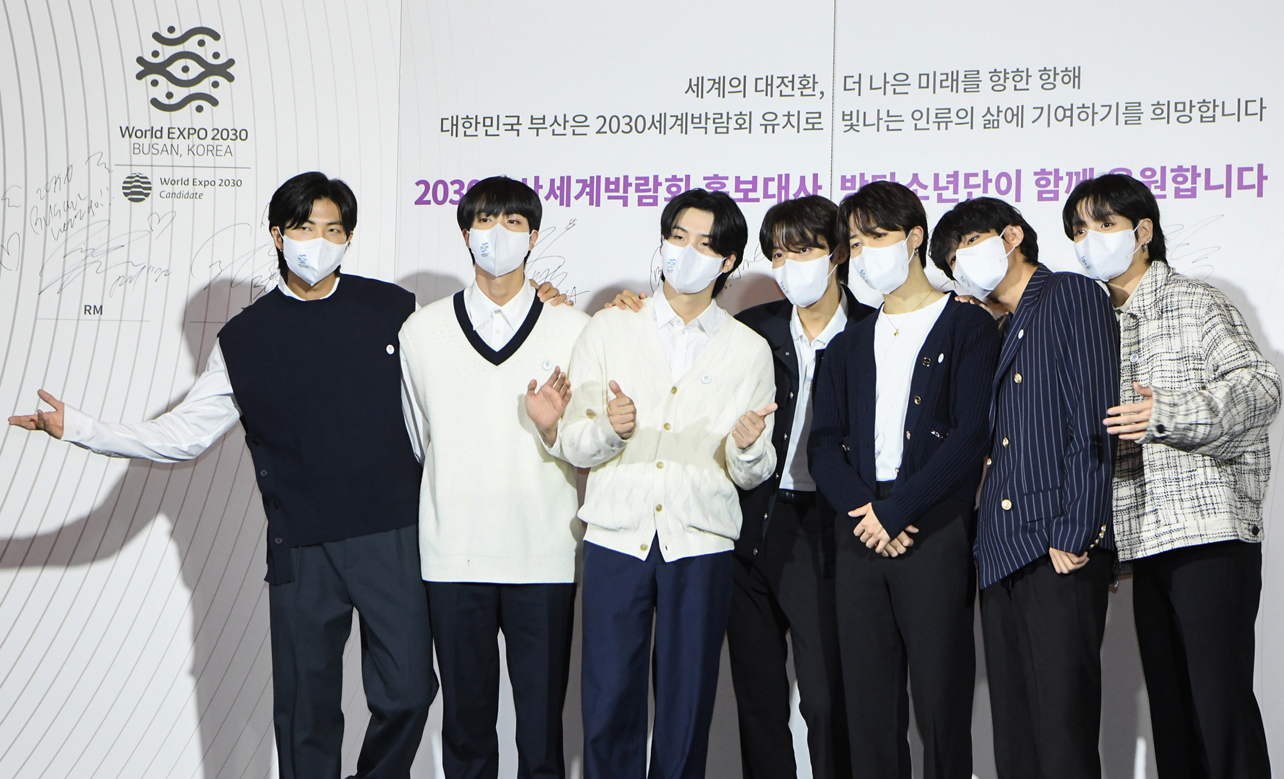 2030 부산세계박람회 홍보대사 위촉식 3