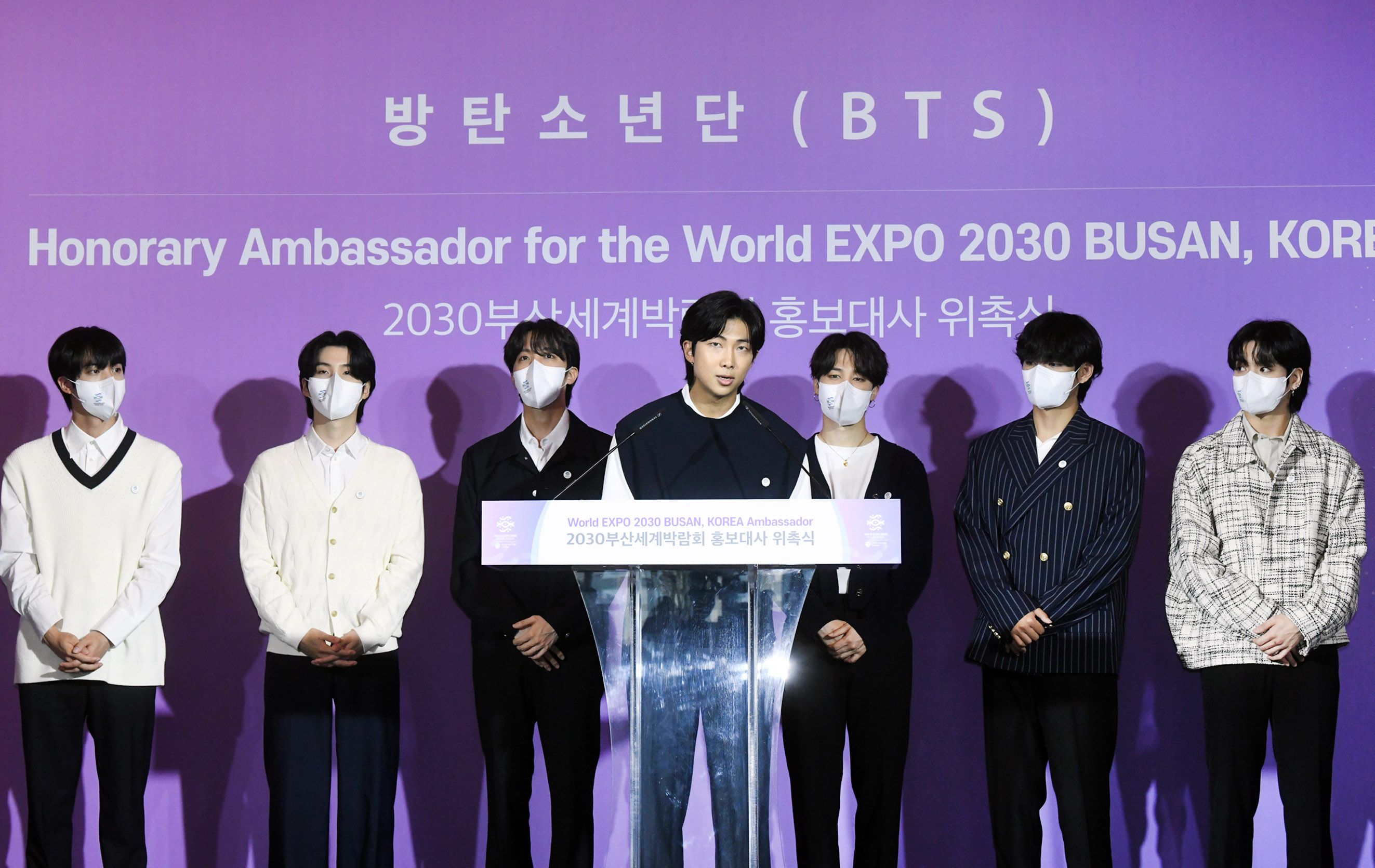 2030 부산세계박람회 홍보대사 위촉식 2