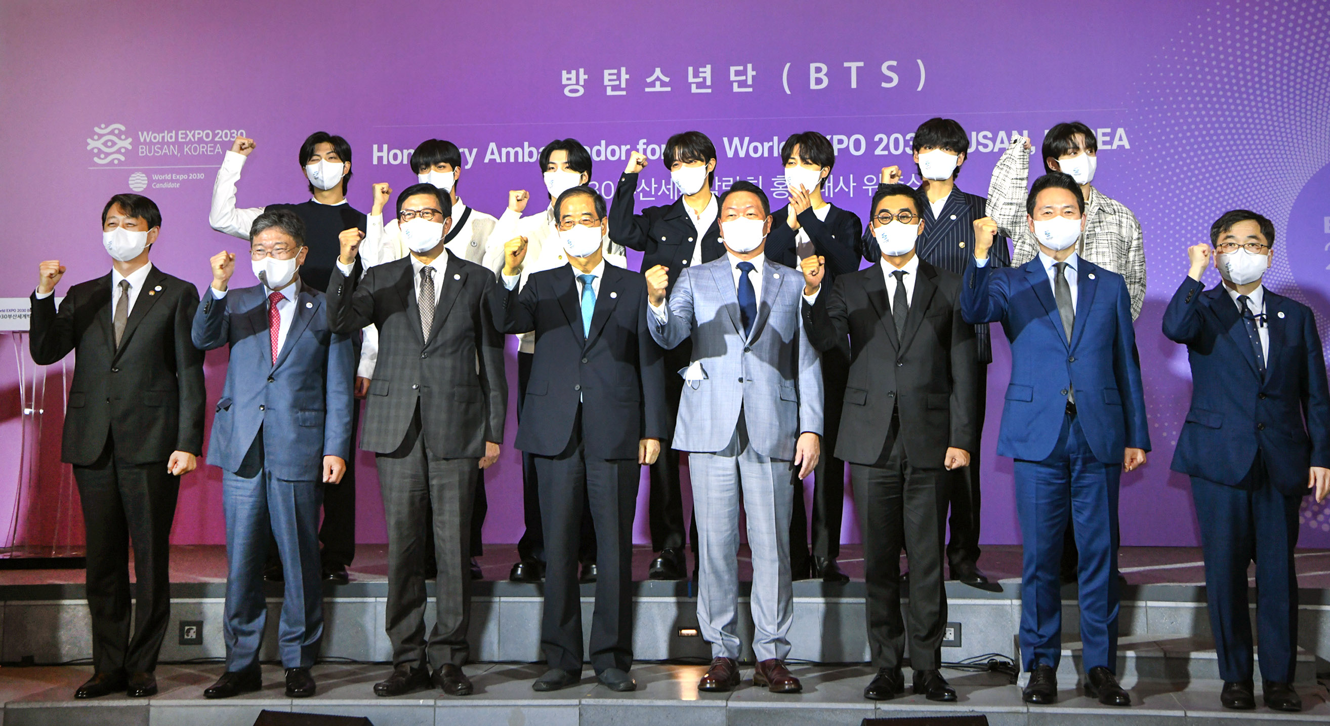 2030 부산세계박람회 홍보대사 위촉식 1