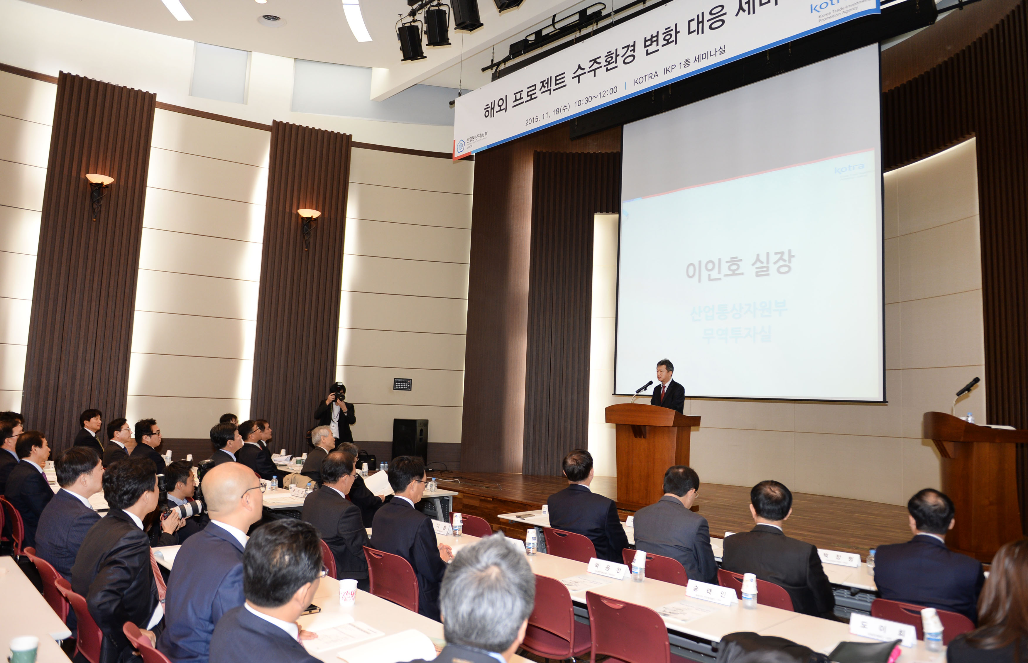 해외프로젝트 수주환경 변화대응 세미나 1