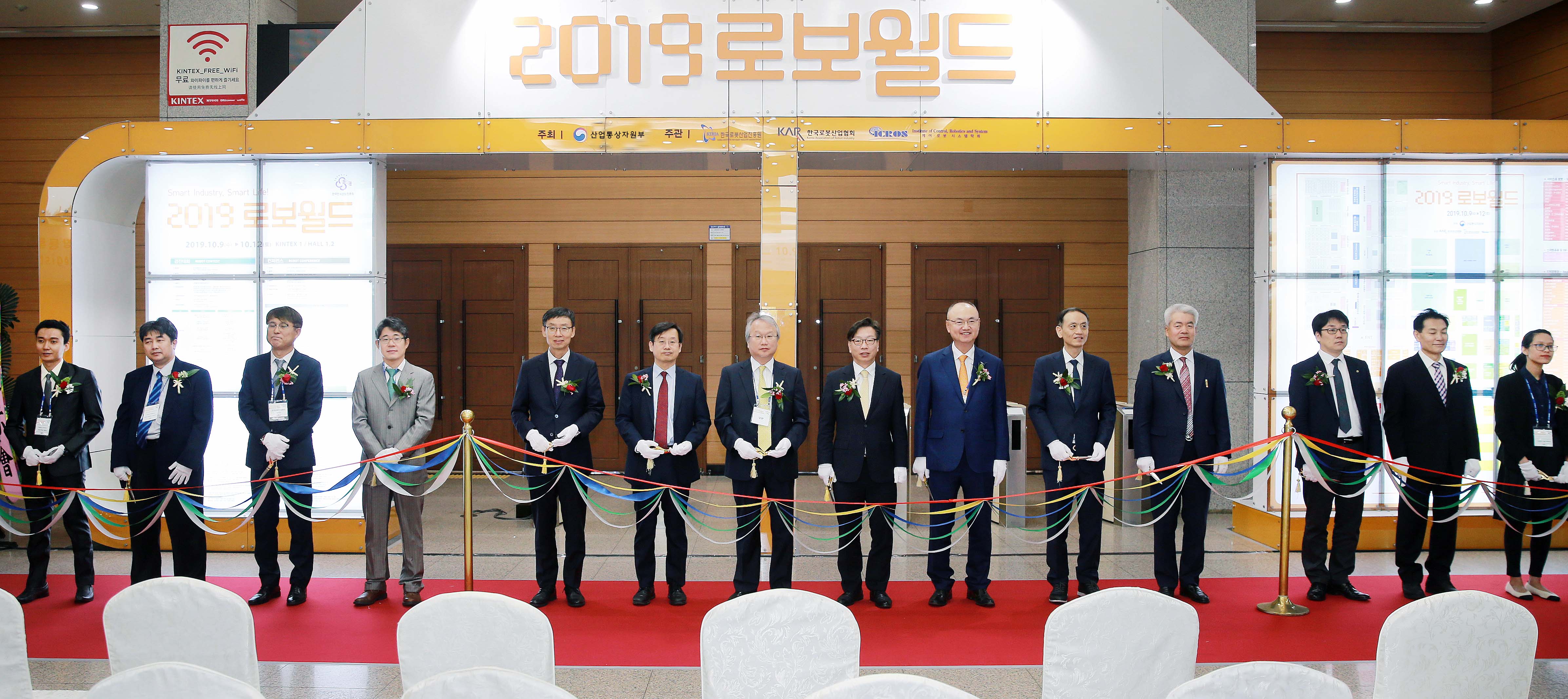 2019 로보월드 개막식 1