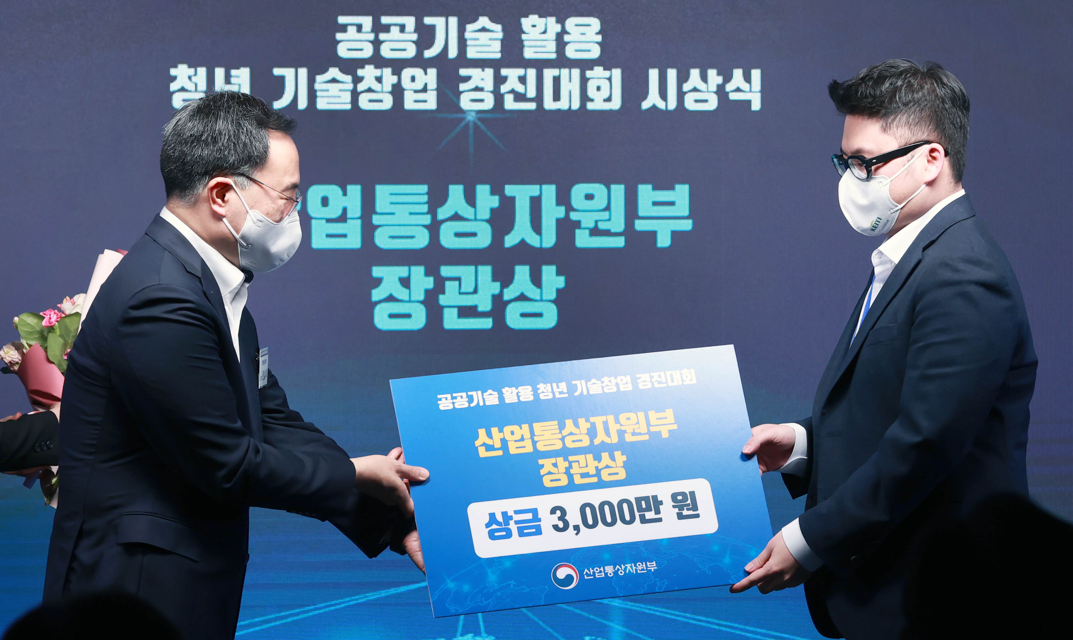 공공기술 활용 청년 기술창업 경진대회 시상식 4