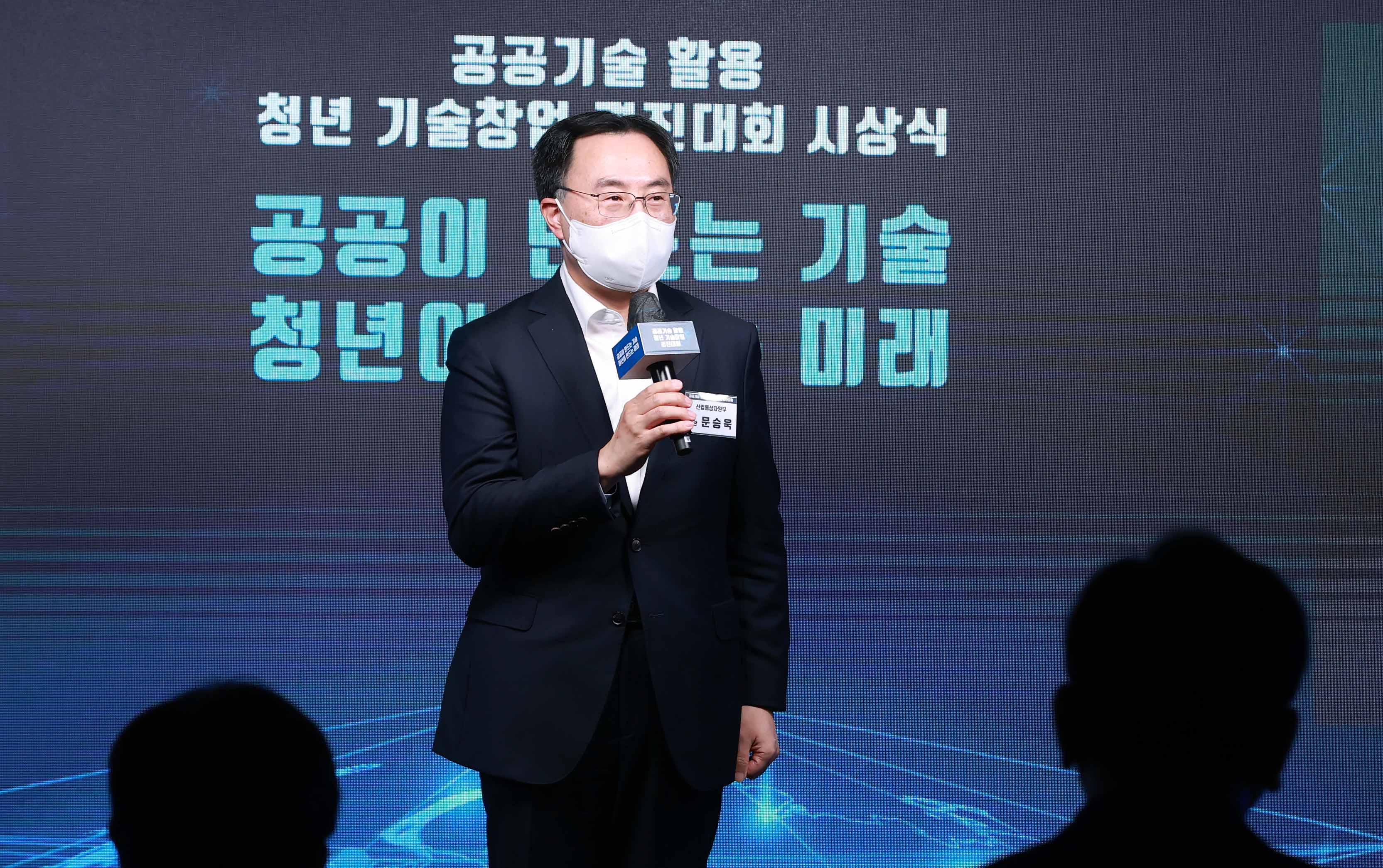 공공기술 활용 청년 기술창업 경진대회 시상식 3