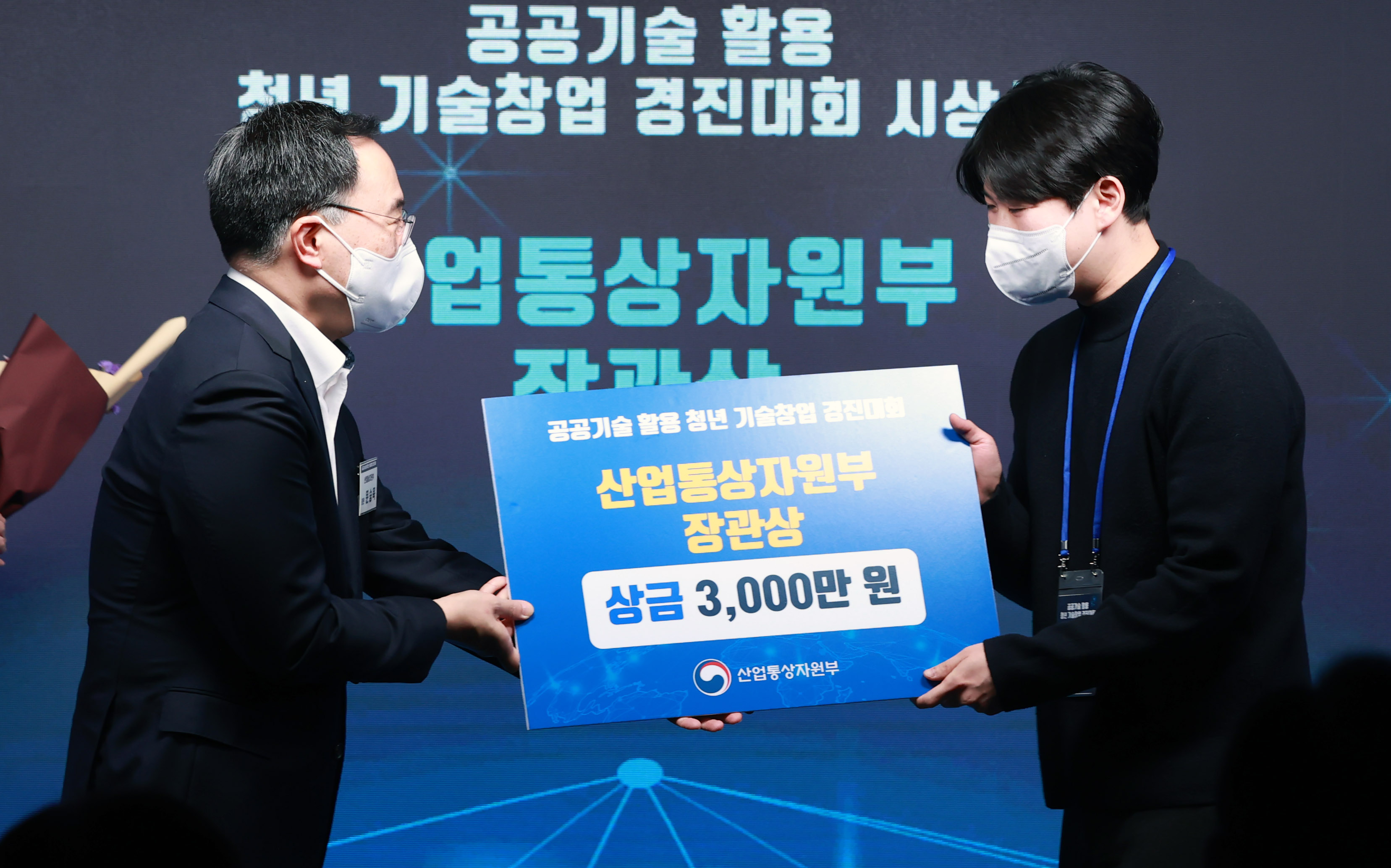 공공기술 활용 청년 기술창업 경진대회 시상식 5