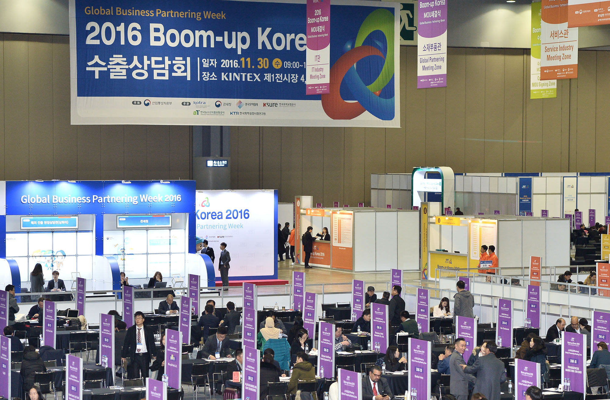 2016 붐업코리아 수출상담회 4