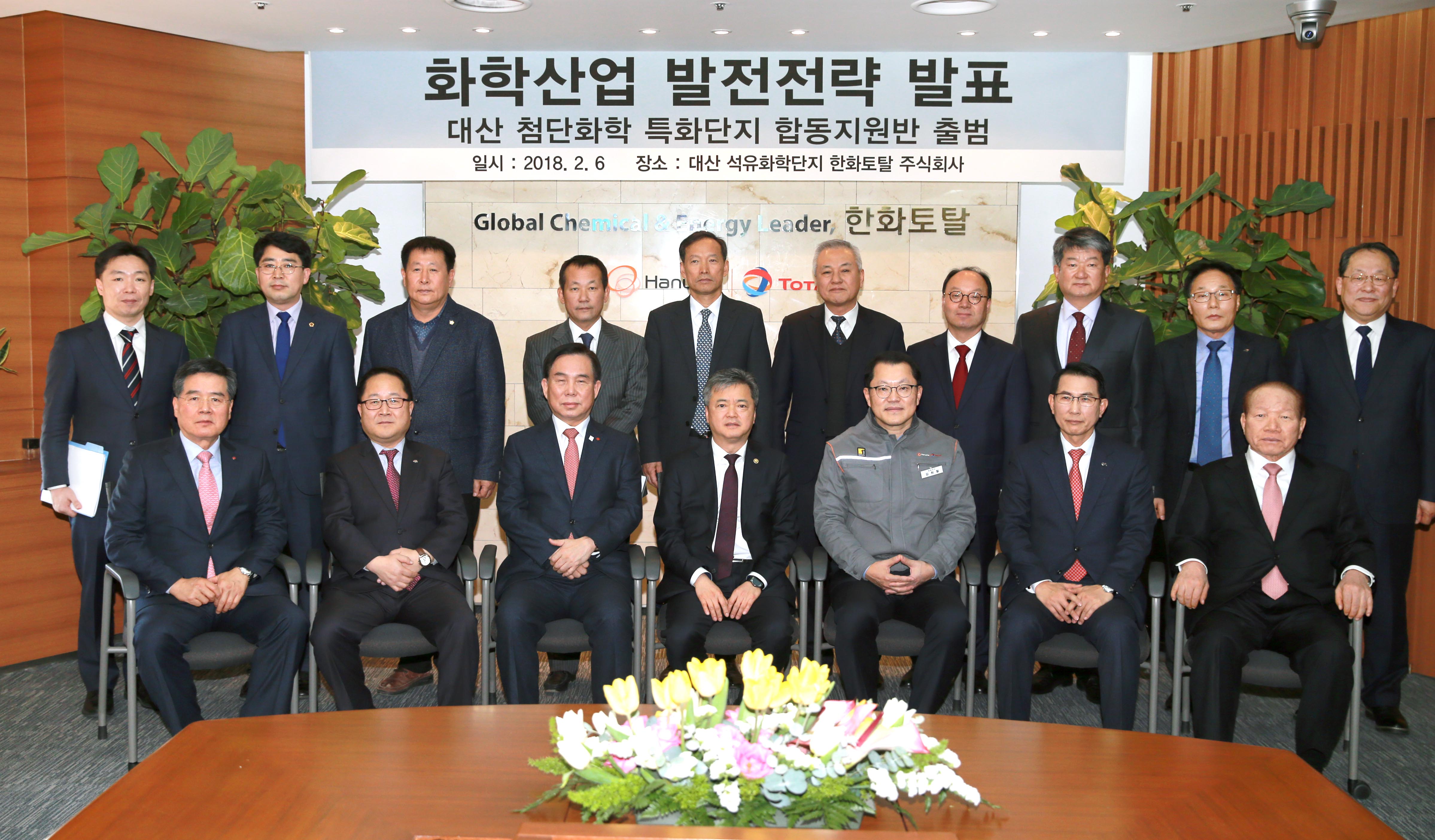 화학산업 발전 간담회 5