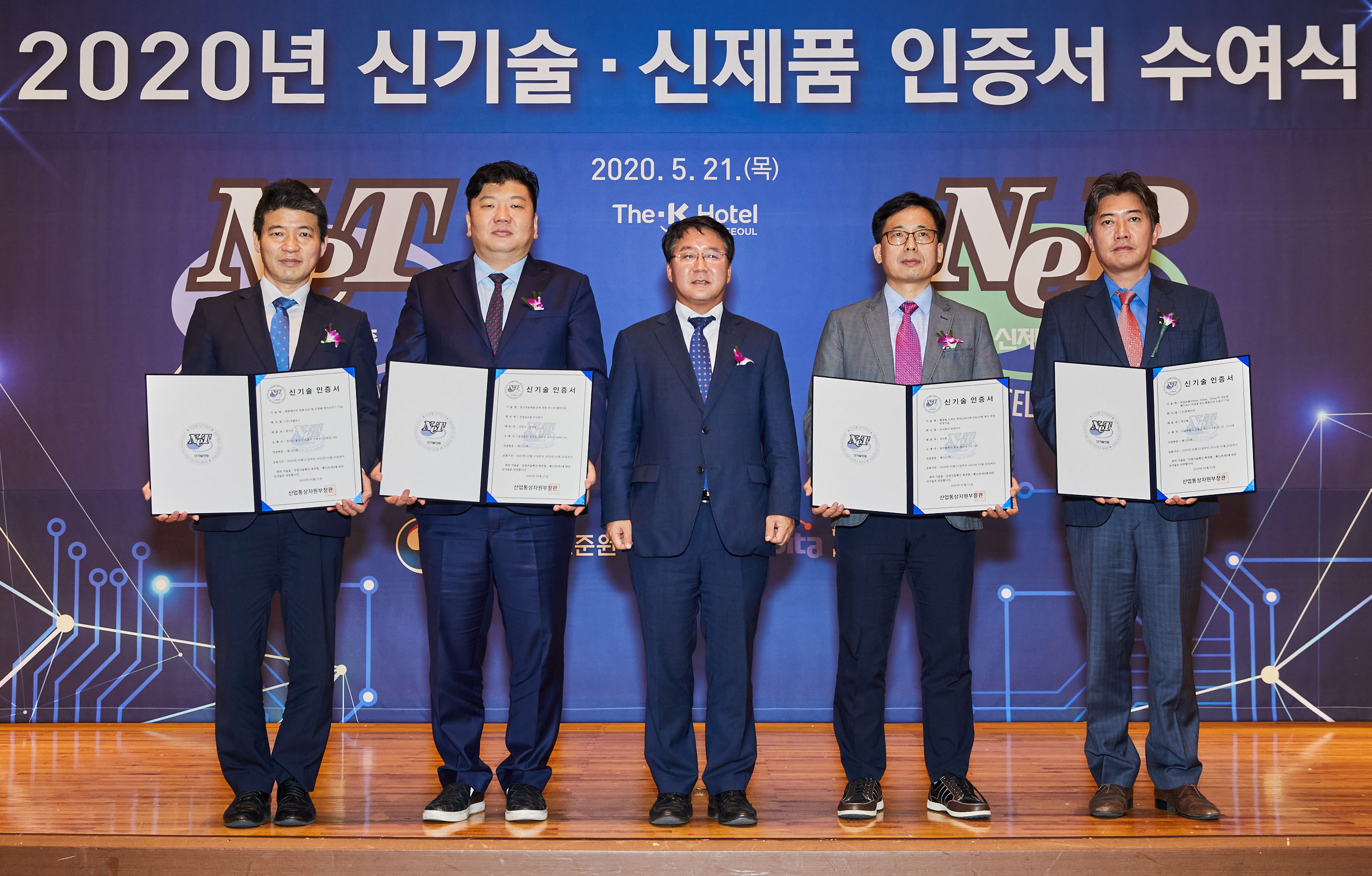2020년 신기술(NET)·신제품(NEP) 인증서 수여식 3