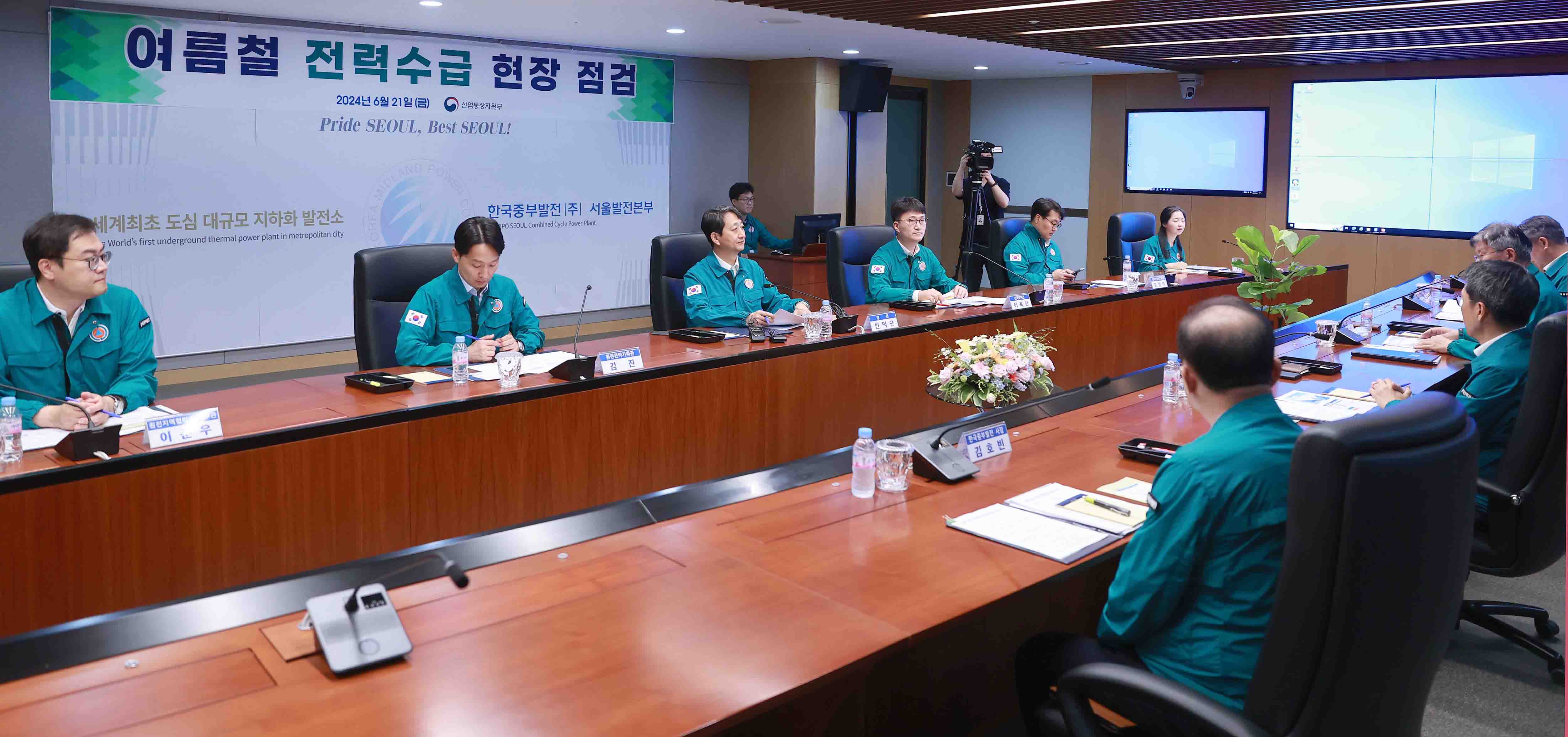여름철 전력수급 상황 점검회의 5