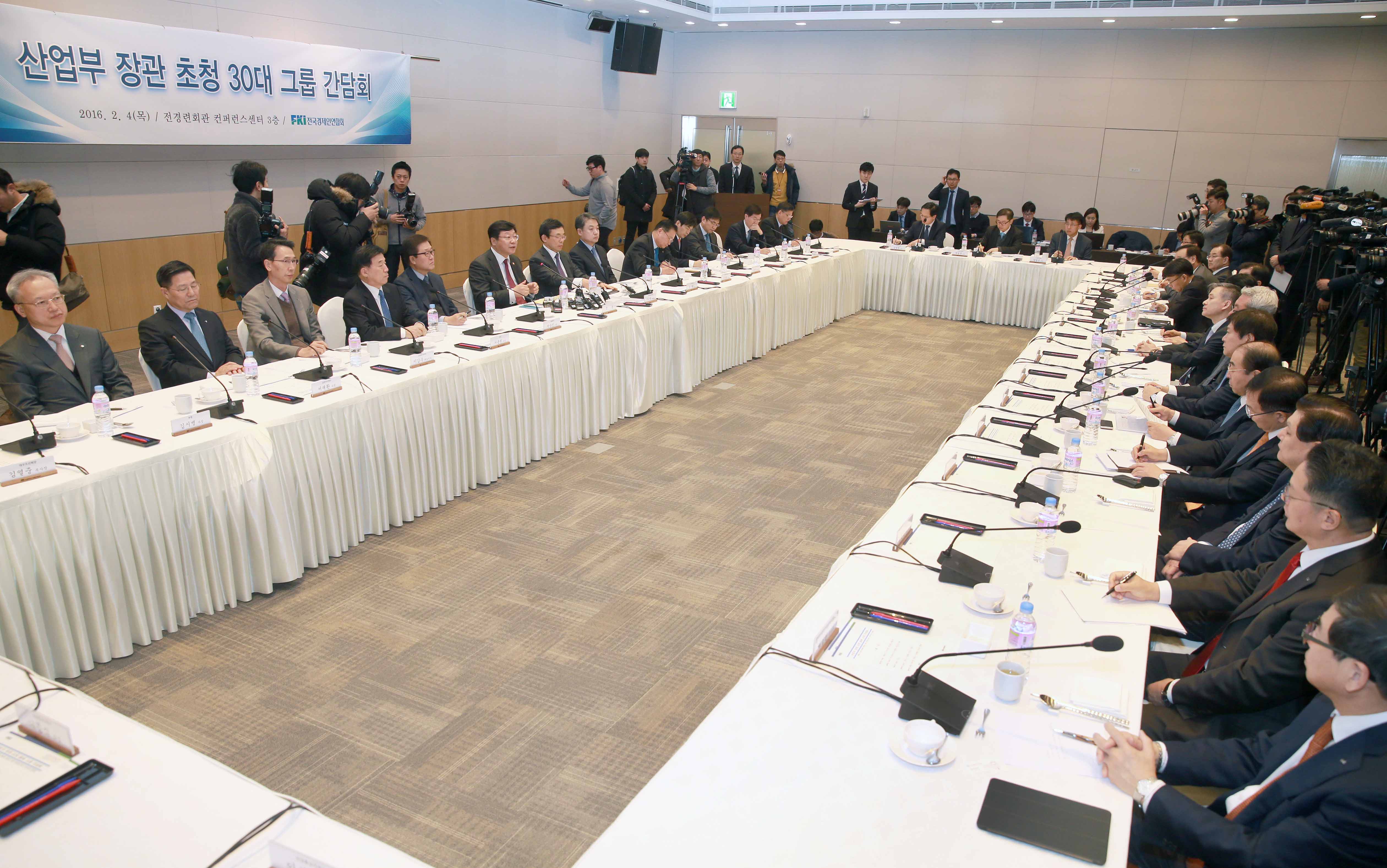 30대그룹 사장단 간담회 4