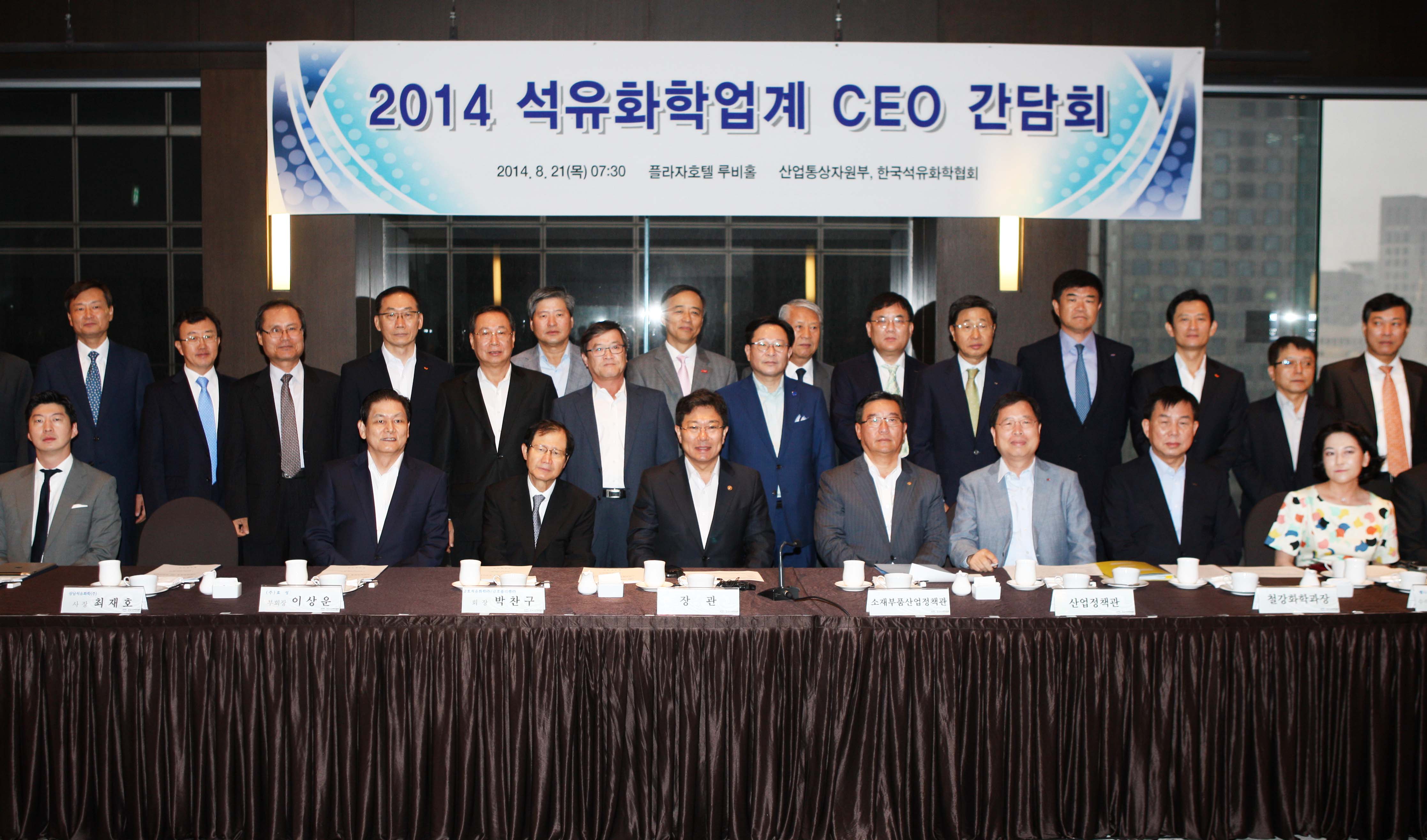석유화학산업 현안점검을 위한 업계 CEO 간담회 5