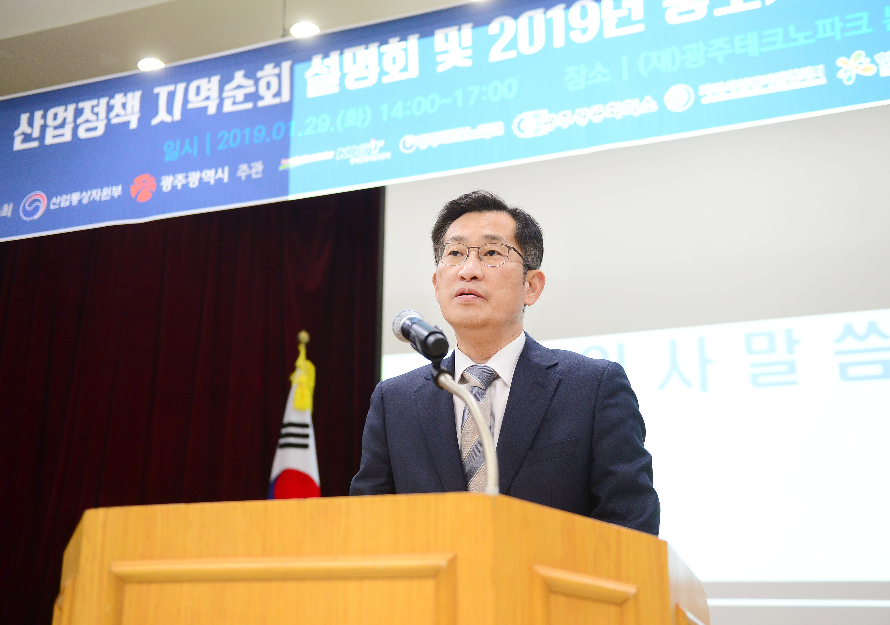 산업부 산업정책 지역순회 설명회 개최 4