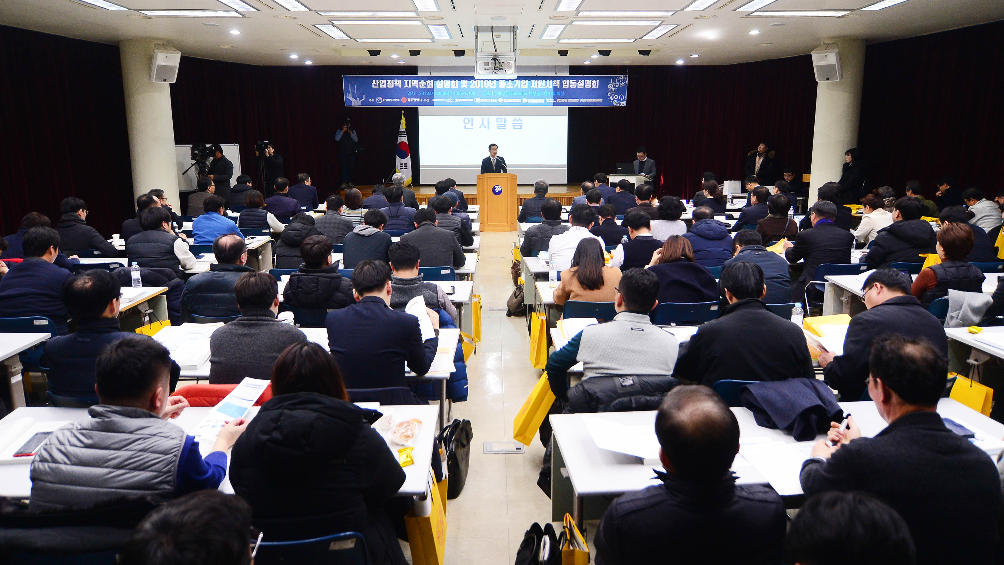산업부 산업정책 지역순회 설명회 개최 3
