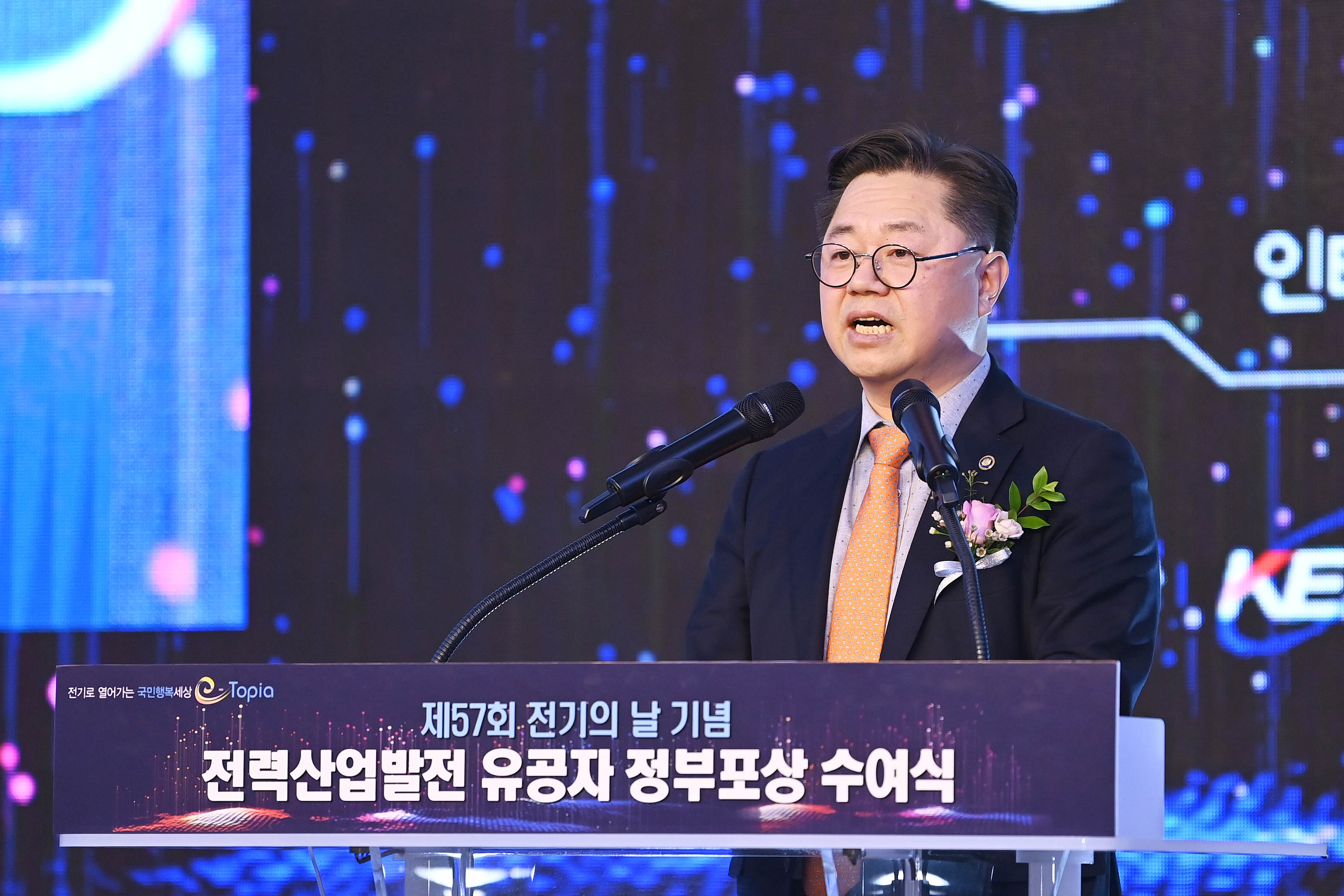 제57회 전기의 날 기념식 3
