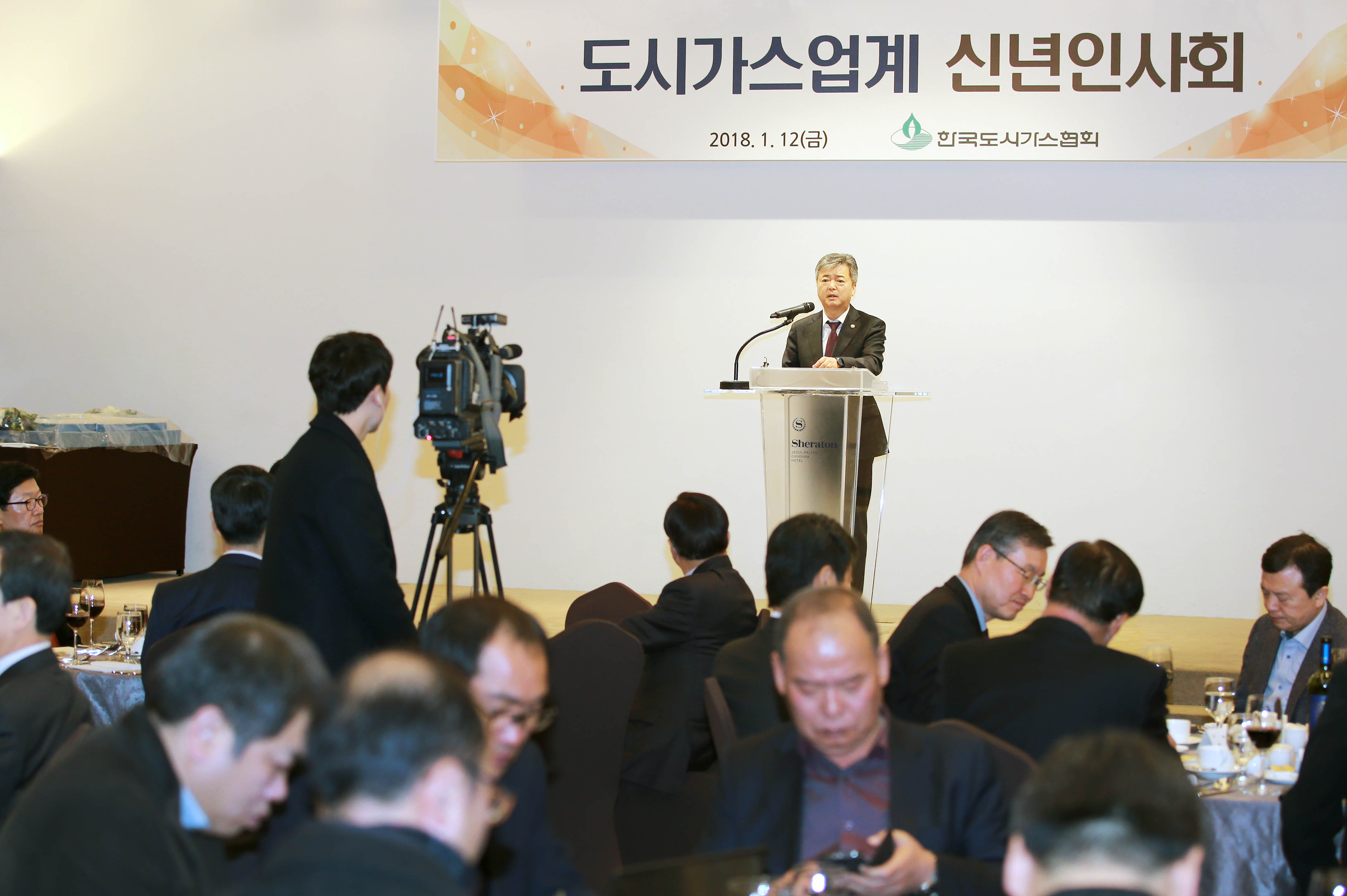2018년 도시가스업계 신년인사회 4