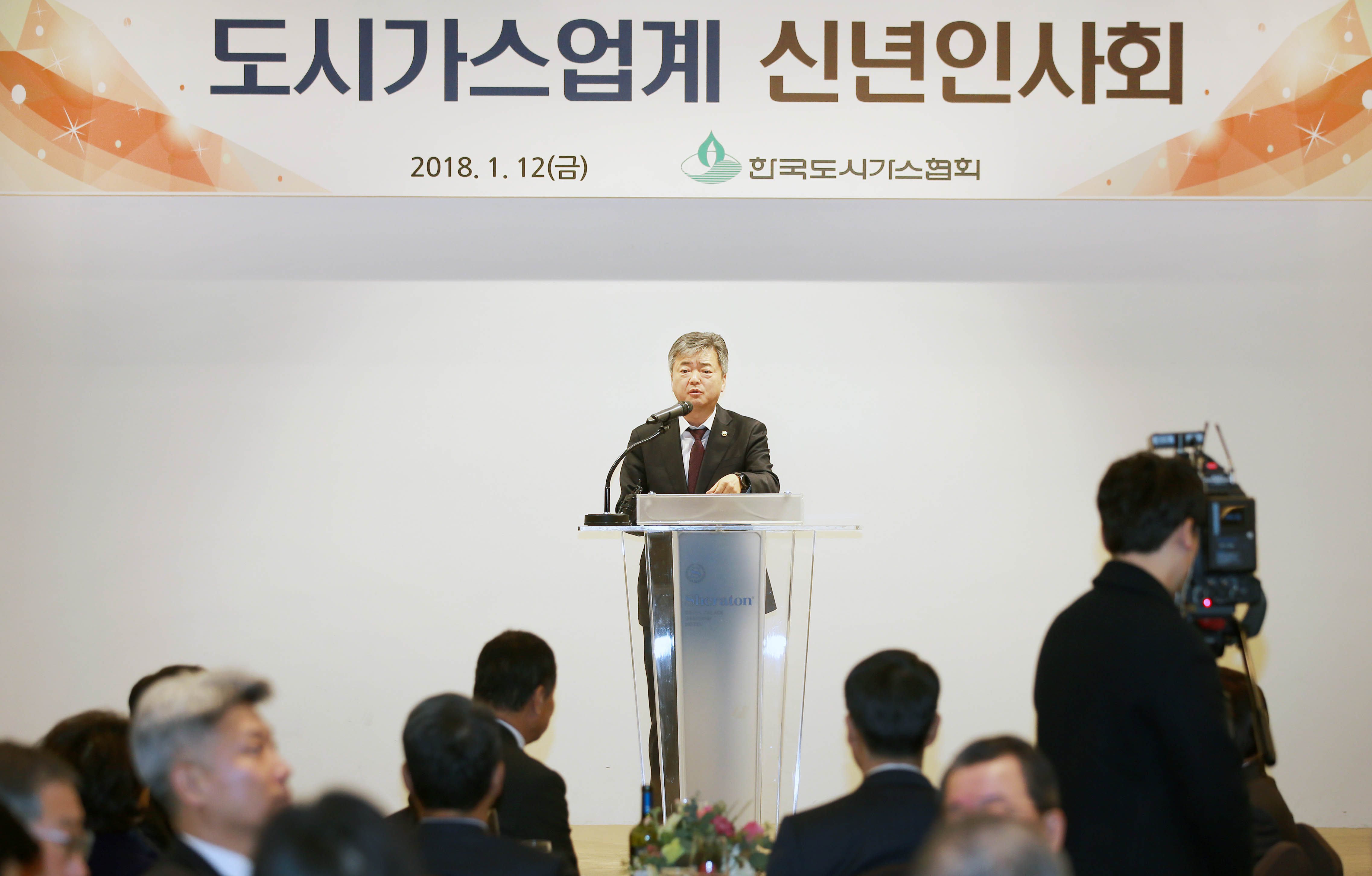 2018년 도시가스업계 신년인사회 3