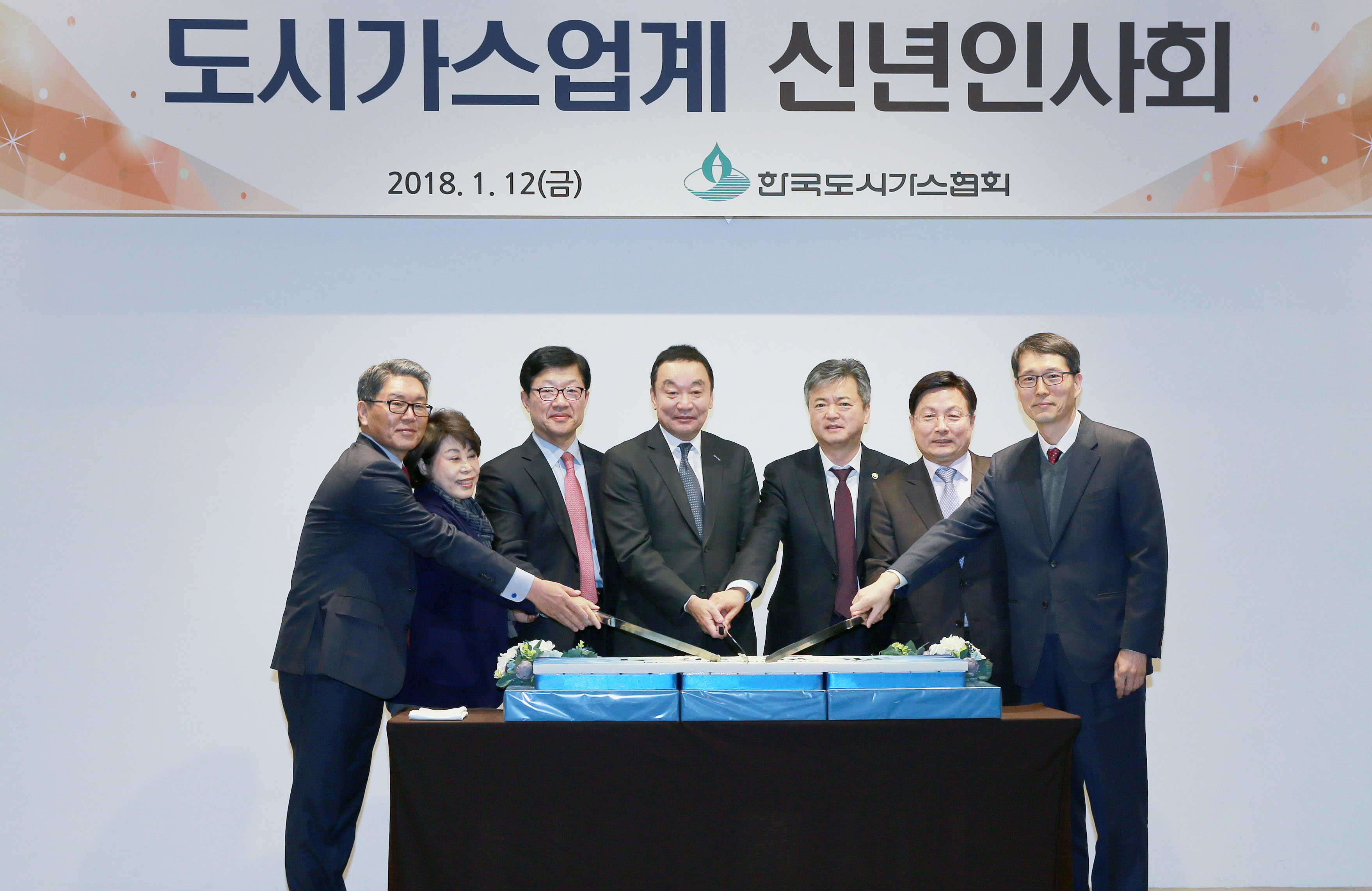 2018년 도시가스업계 신년인사회 1