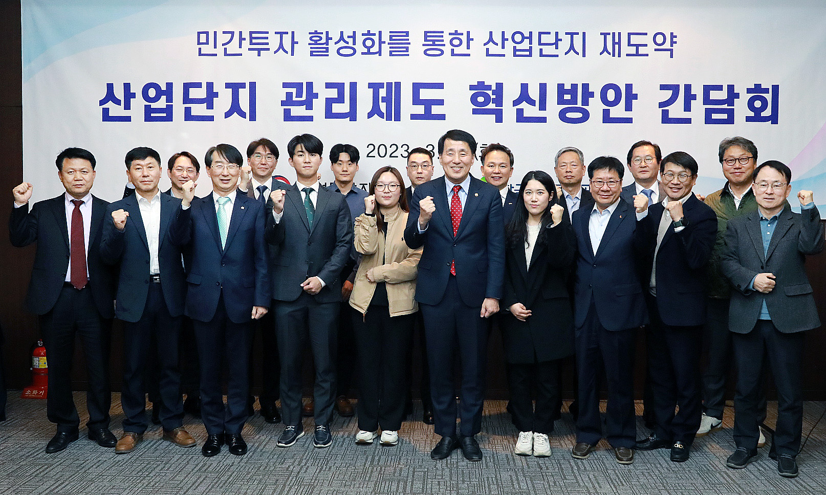 산업단지 관리제도 혁신방안 간담회 개최 3