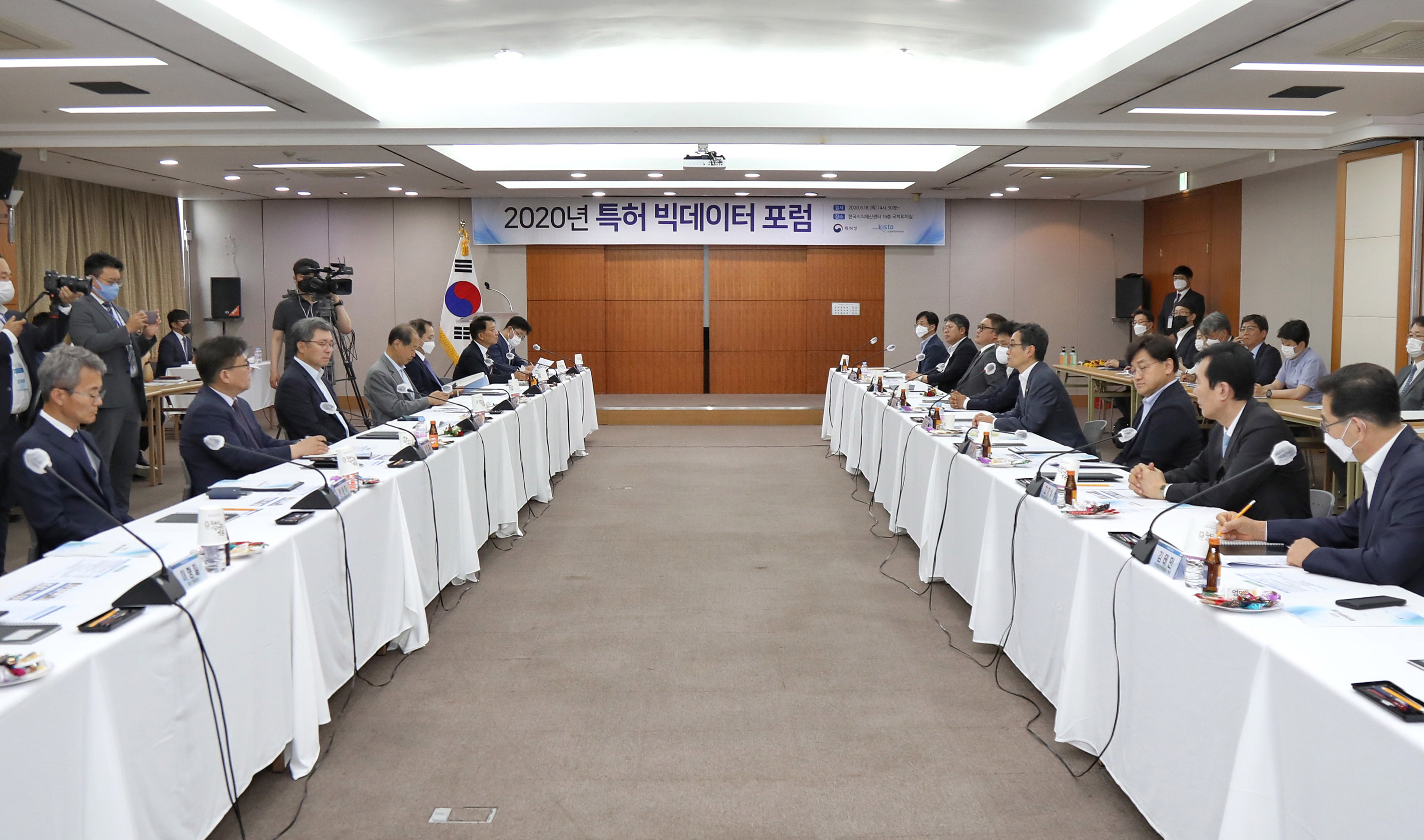 국가 특허 빅데이터 센터 개소식 2