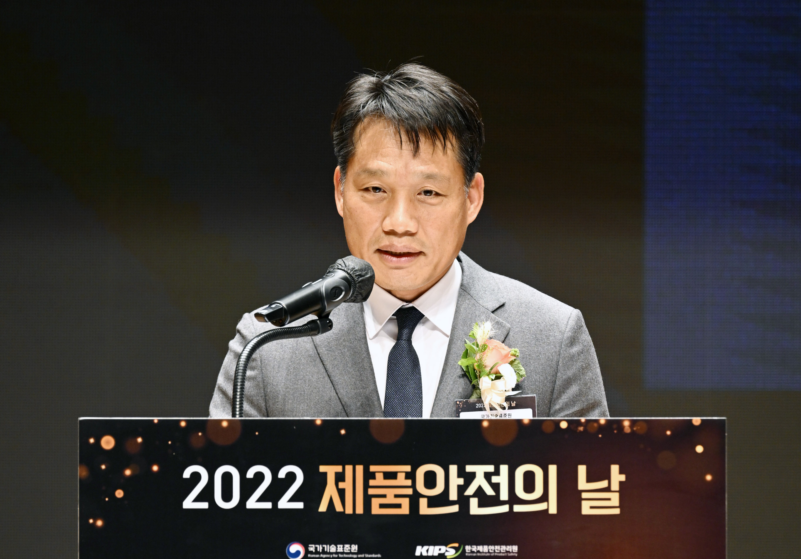 제15회 제품안전의 날 기념식 4