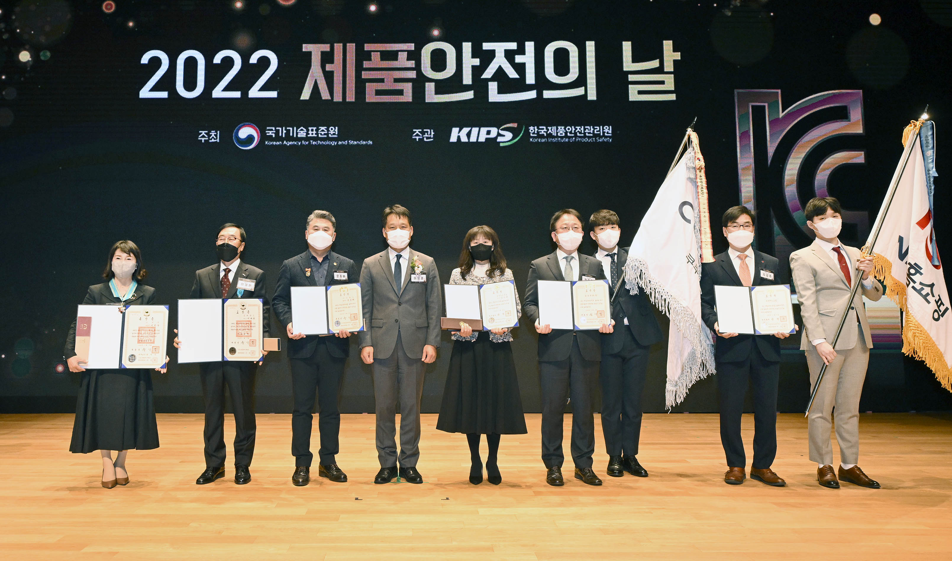 제15회 제품안전의 날 기념식 2