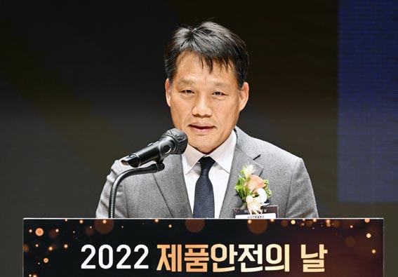 제15회 제품안전의 날 기념식 1