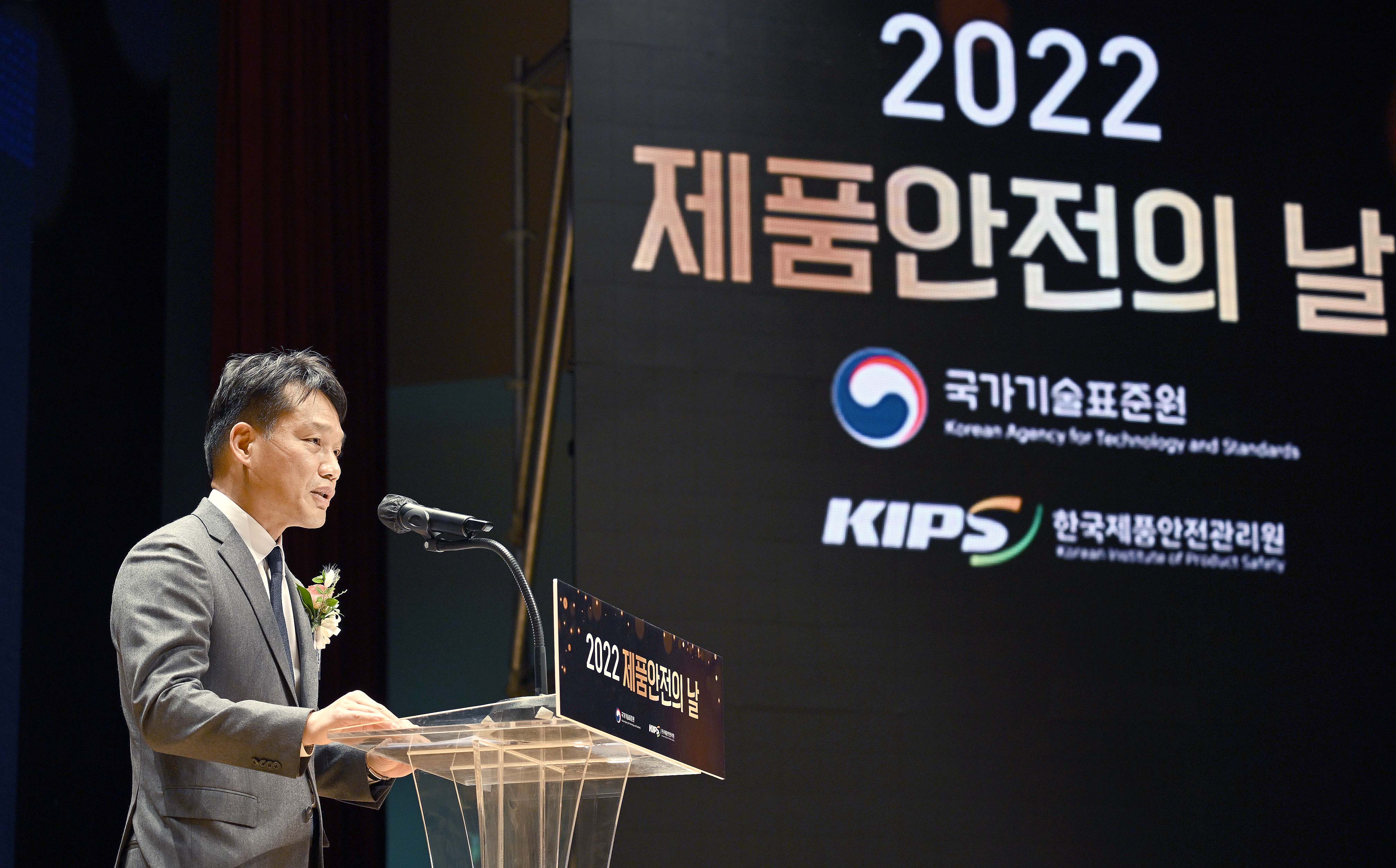 제15회 제품안전의 날 기념식 5