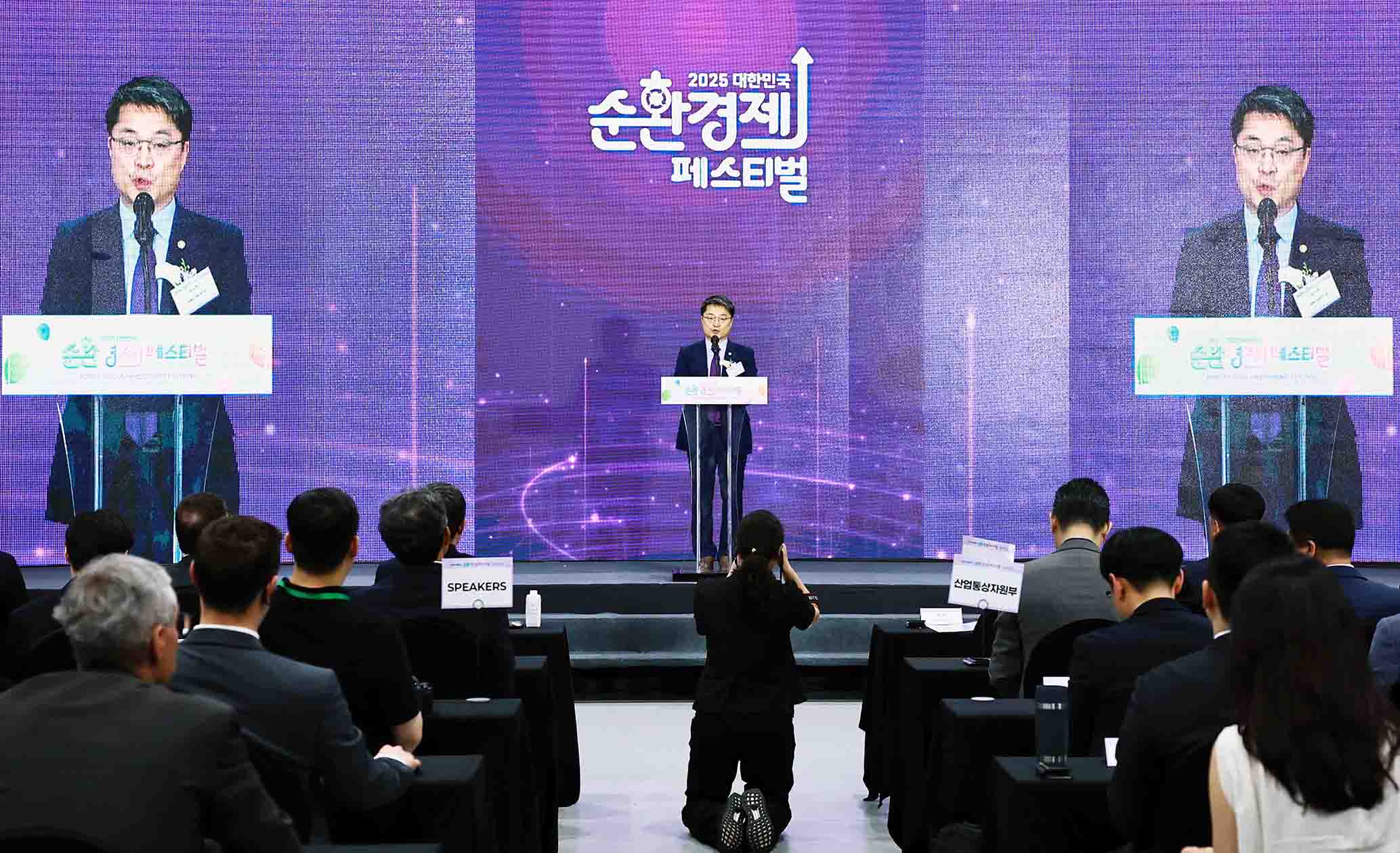 2025 대한민국 순환경제 페스티벌 개막식 3