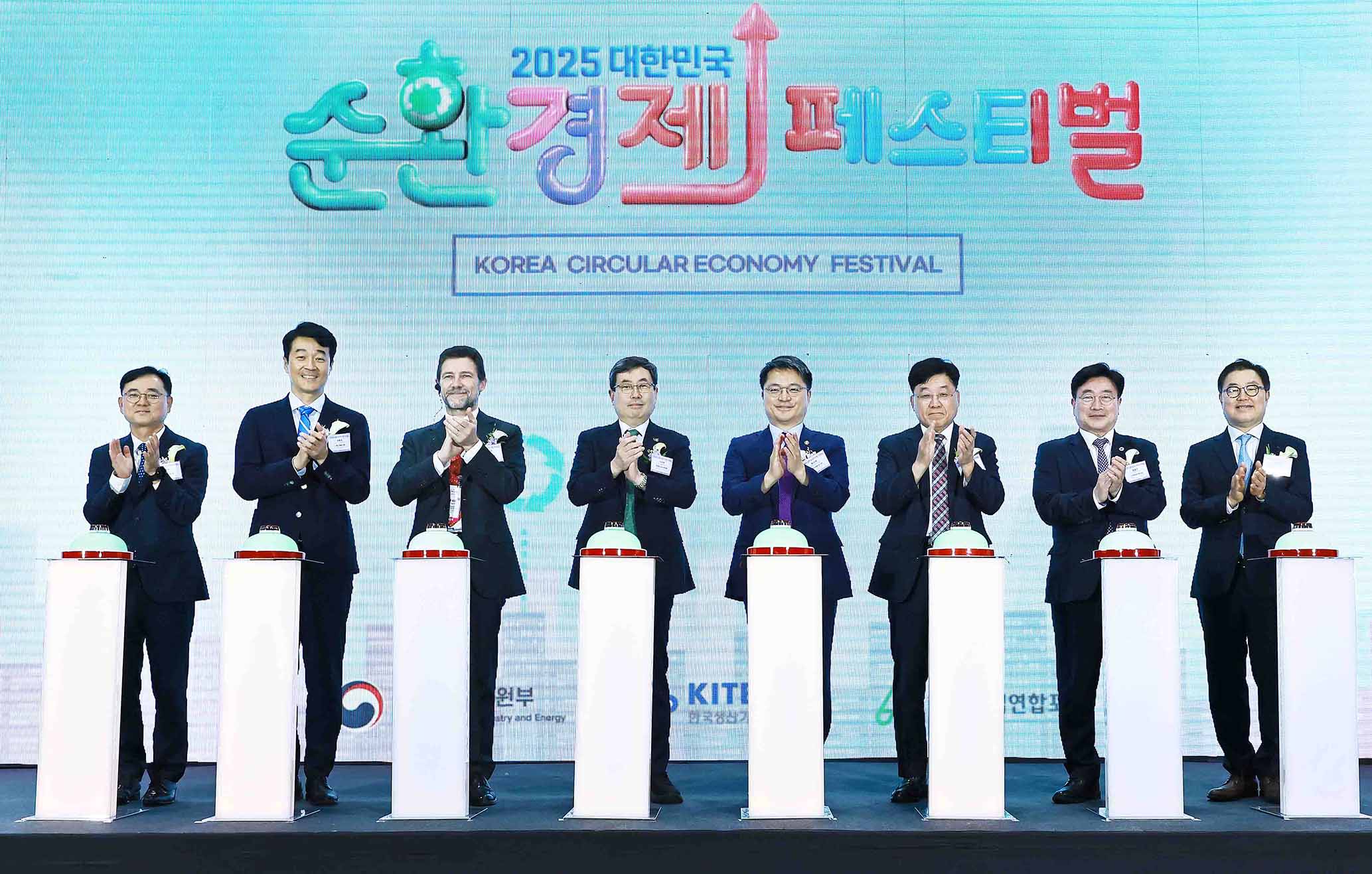 2025 대한민국 순환경제 페스티벌 개막식 1