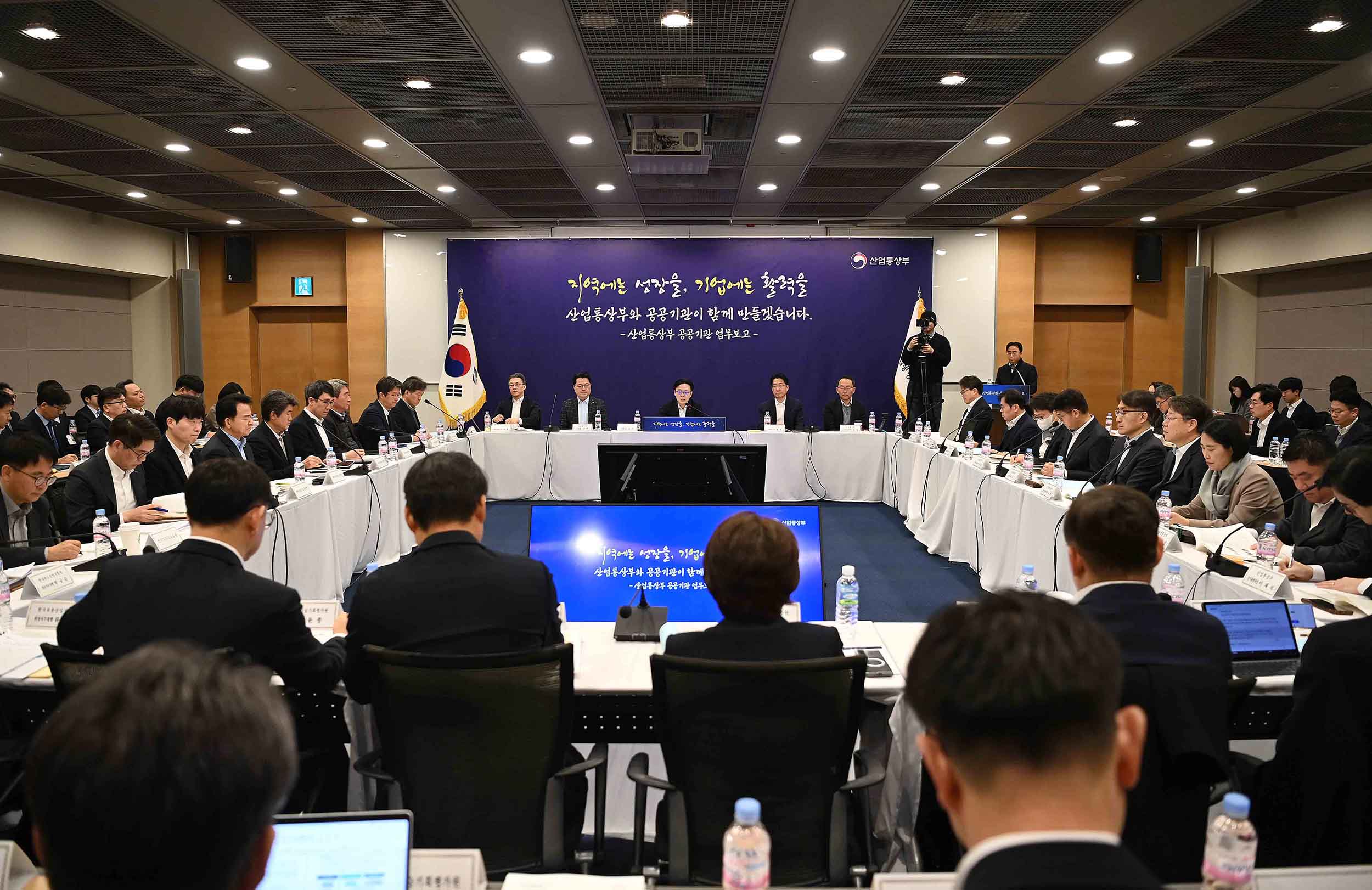 산업통상부 공공기관(산업 분야) 업무보고 3