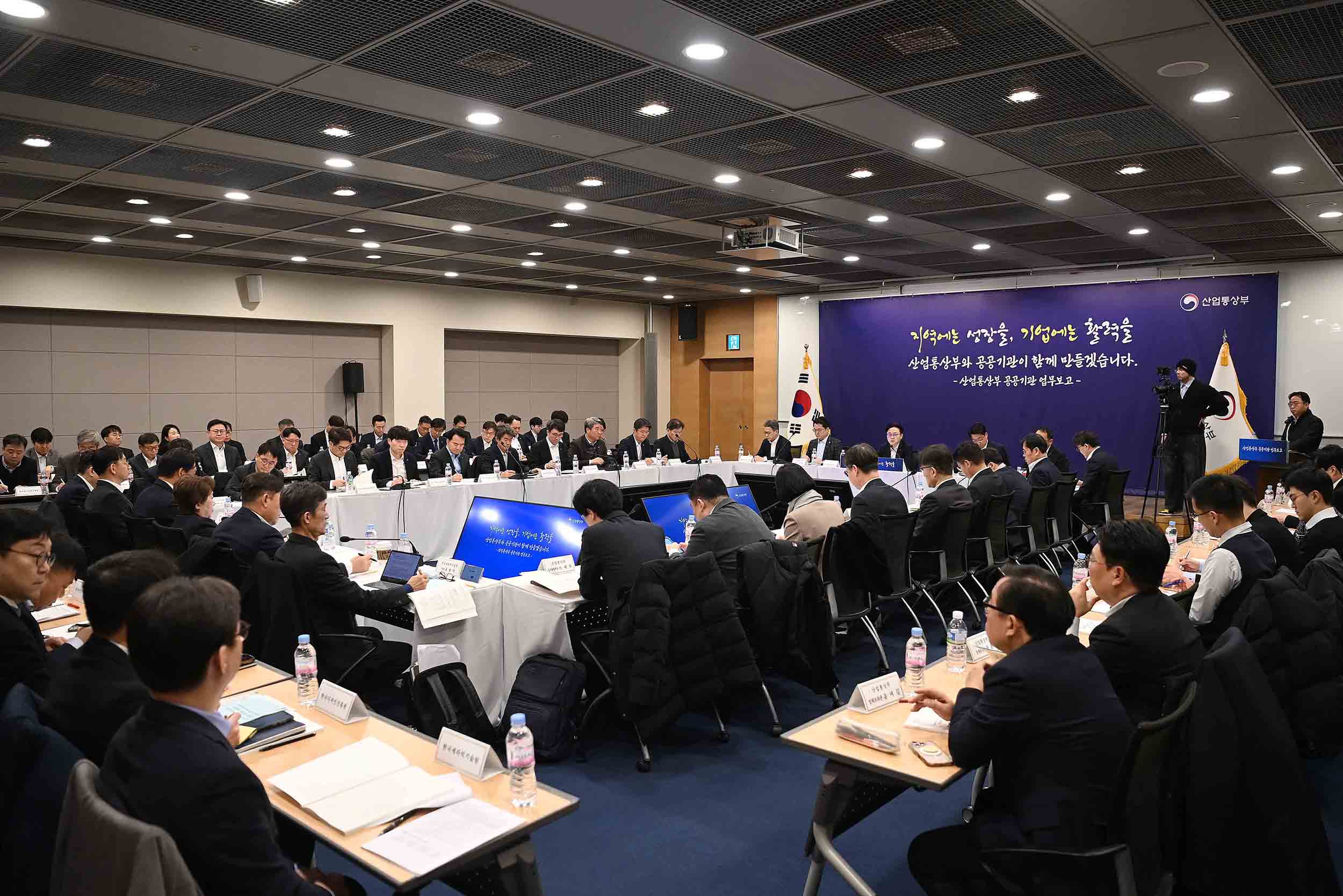 산업통상부 공공기관(산업 분야) 업무보고 1