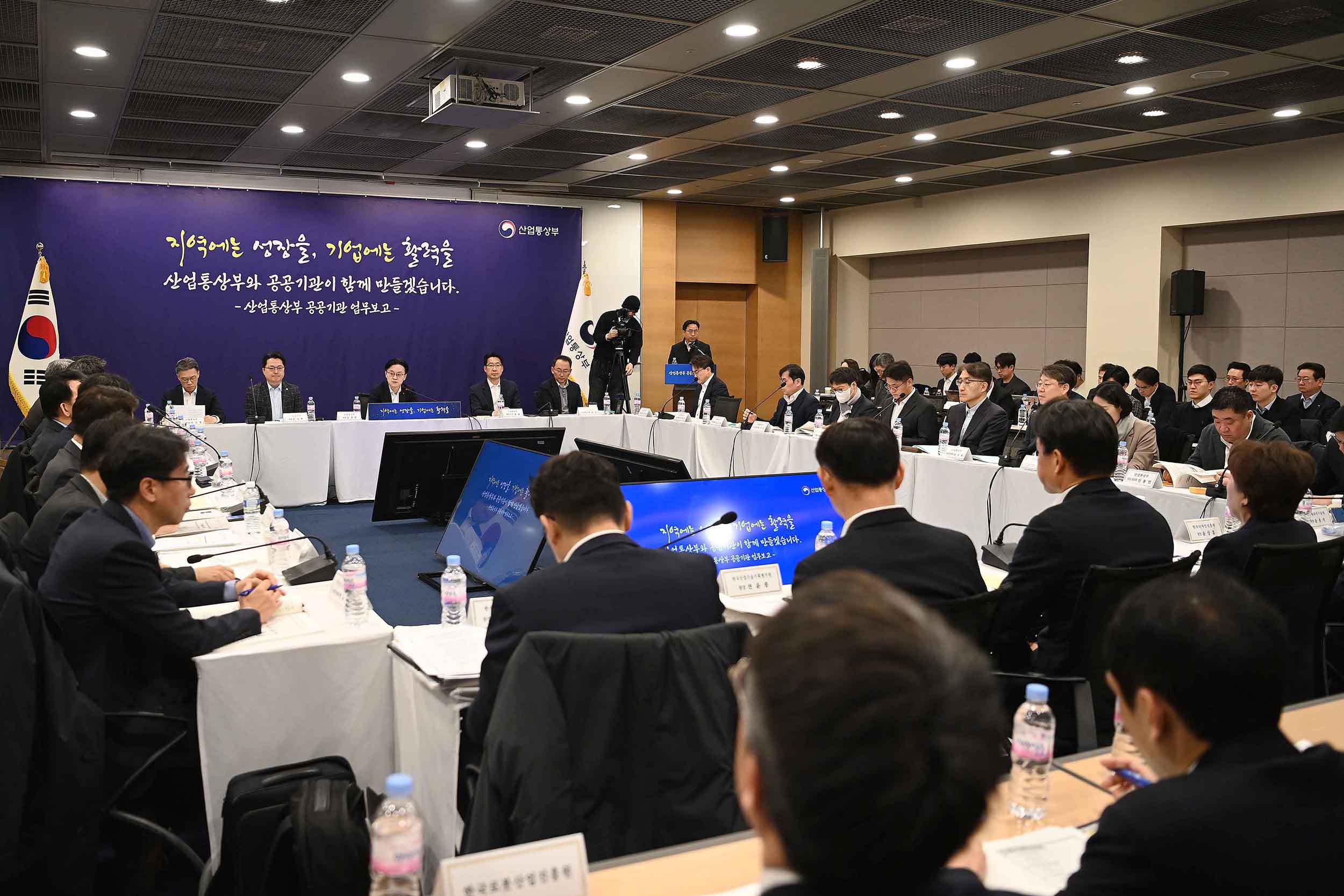 산업통상부 공공기관(산업 분야) 업무보고 6