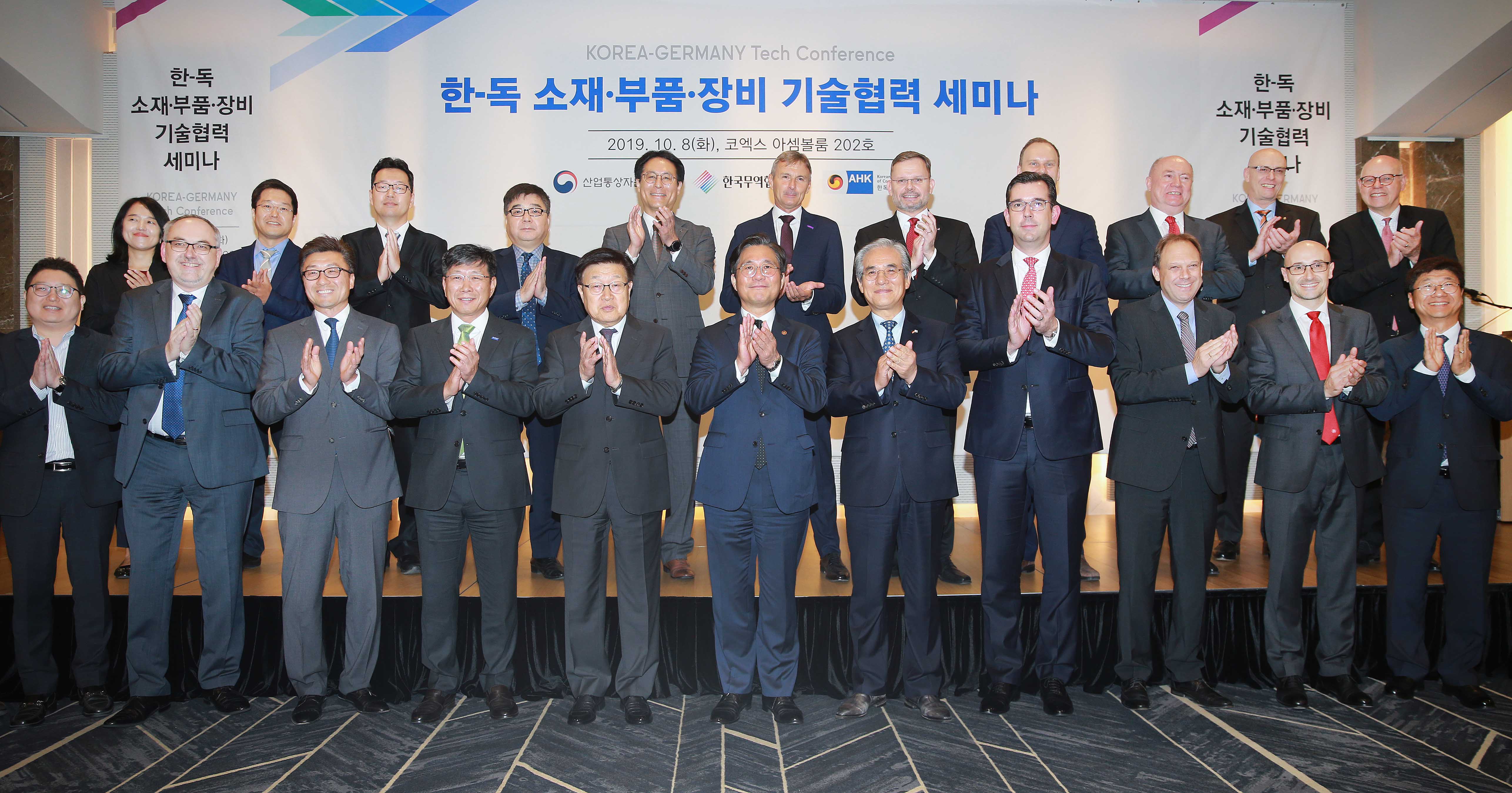 한-독 소재·부품·장비 기술협력 세미나 5