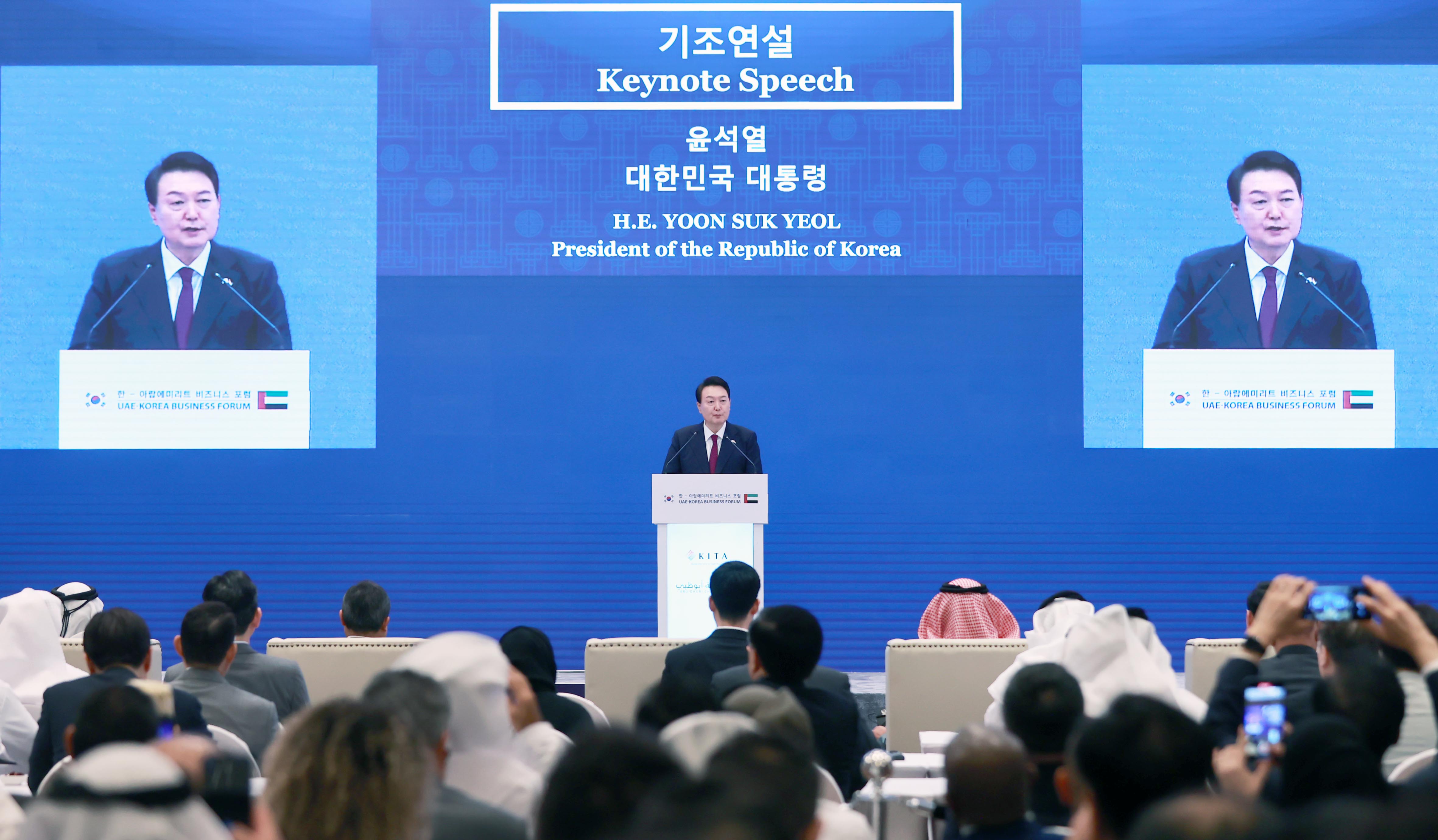 한-UAE 비즈니스 포럼 3