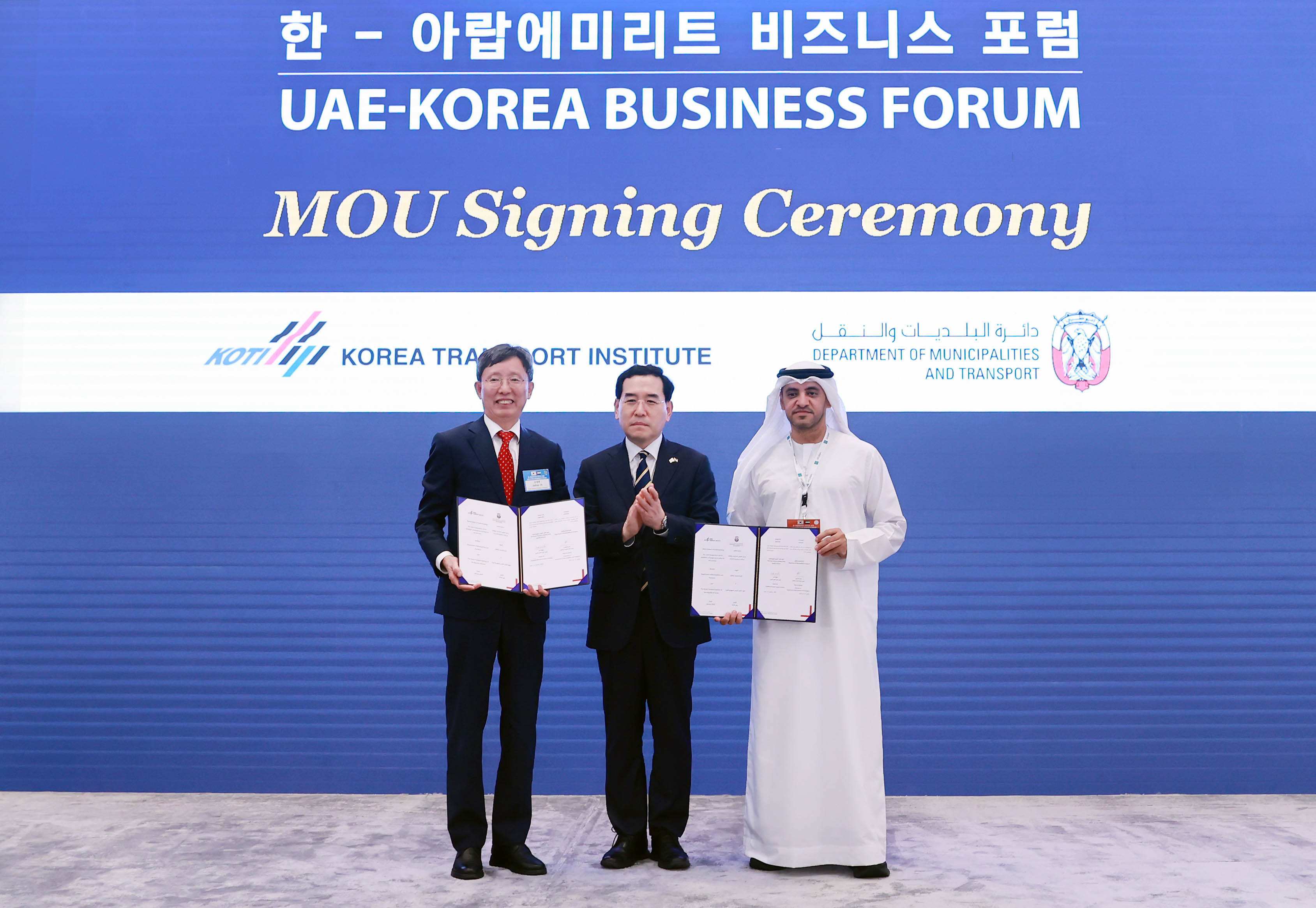한-UAE 비즈니스 포럼 6