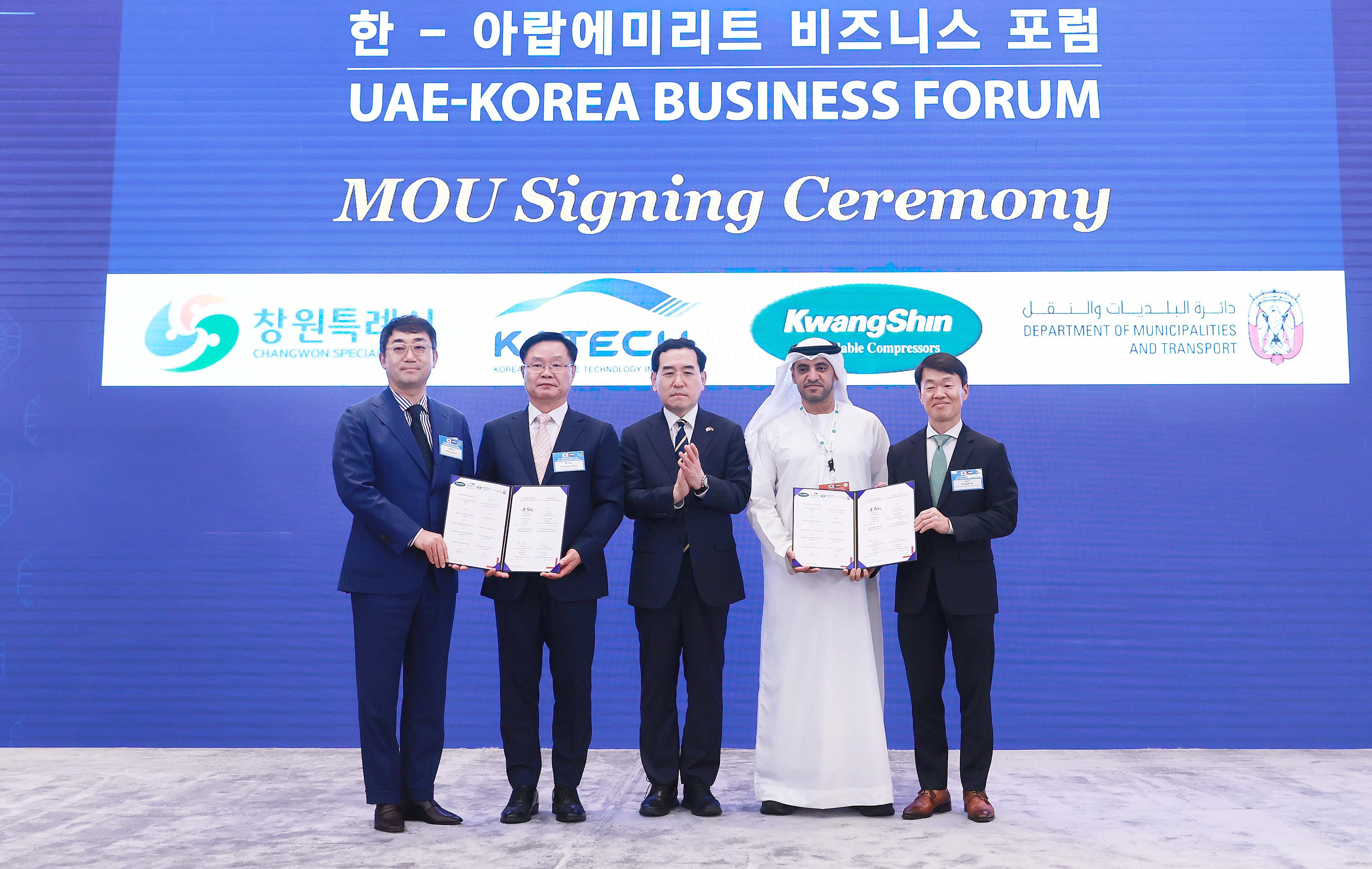 한-UAE 비즈니스 포럼 5