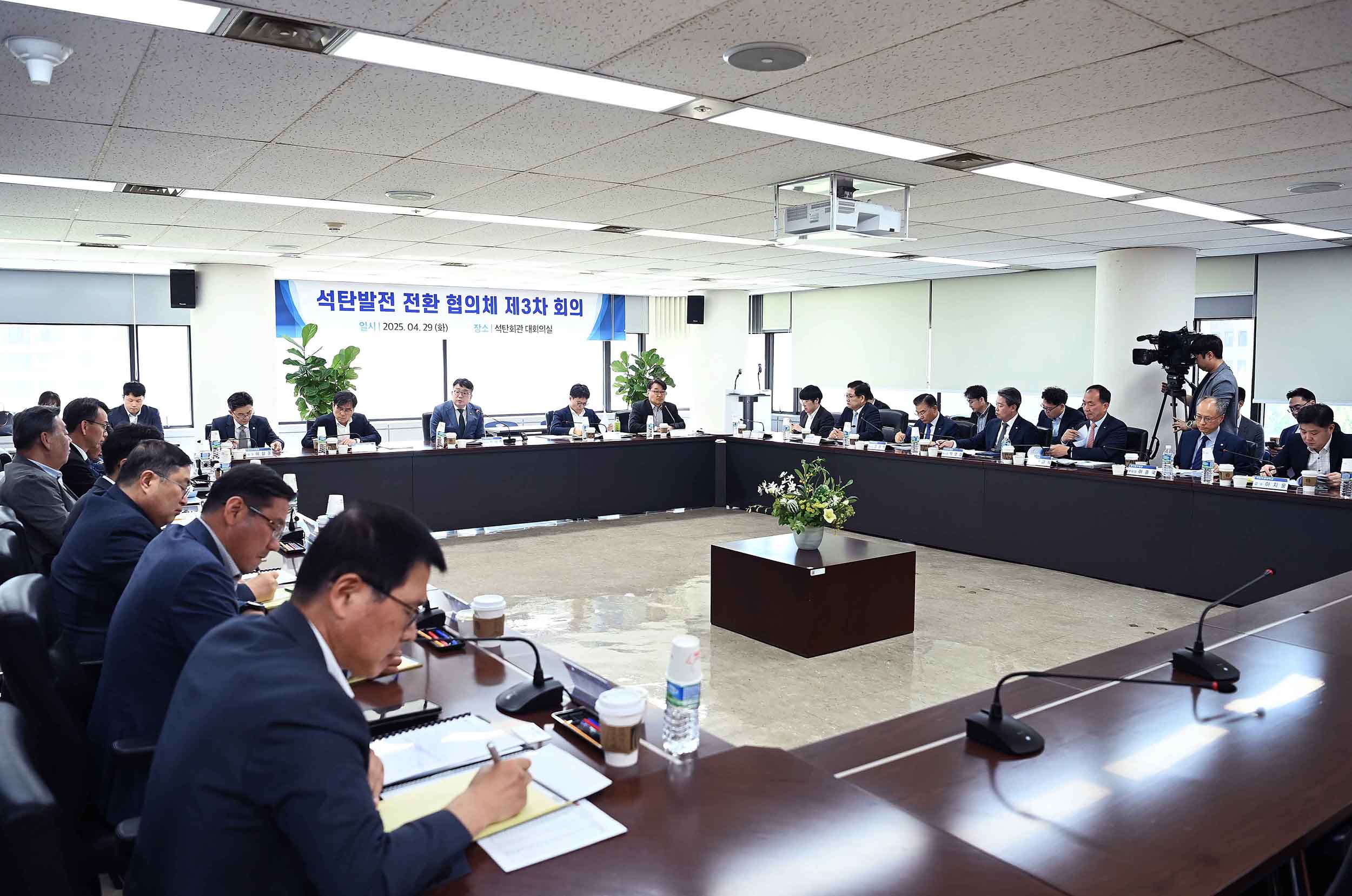 제3차 석탄발전 전환 협의체 회의 6