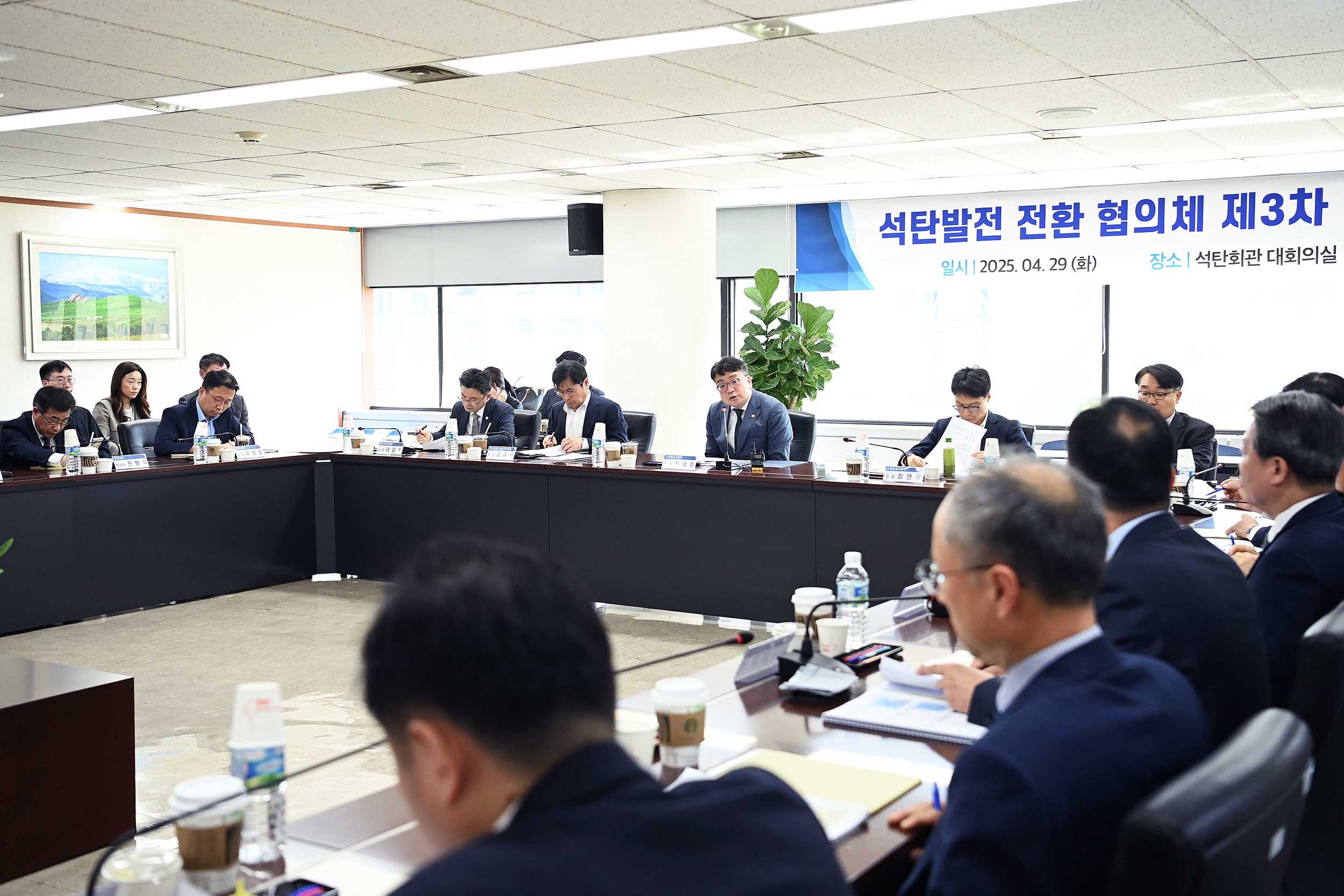 제3차 석탄발전 전환 협의체 회의 5
