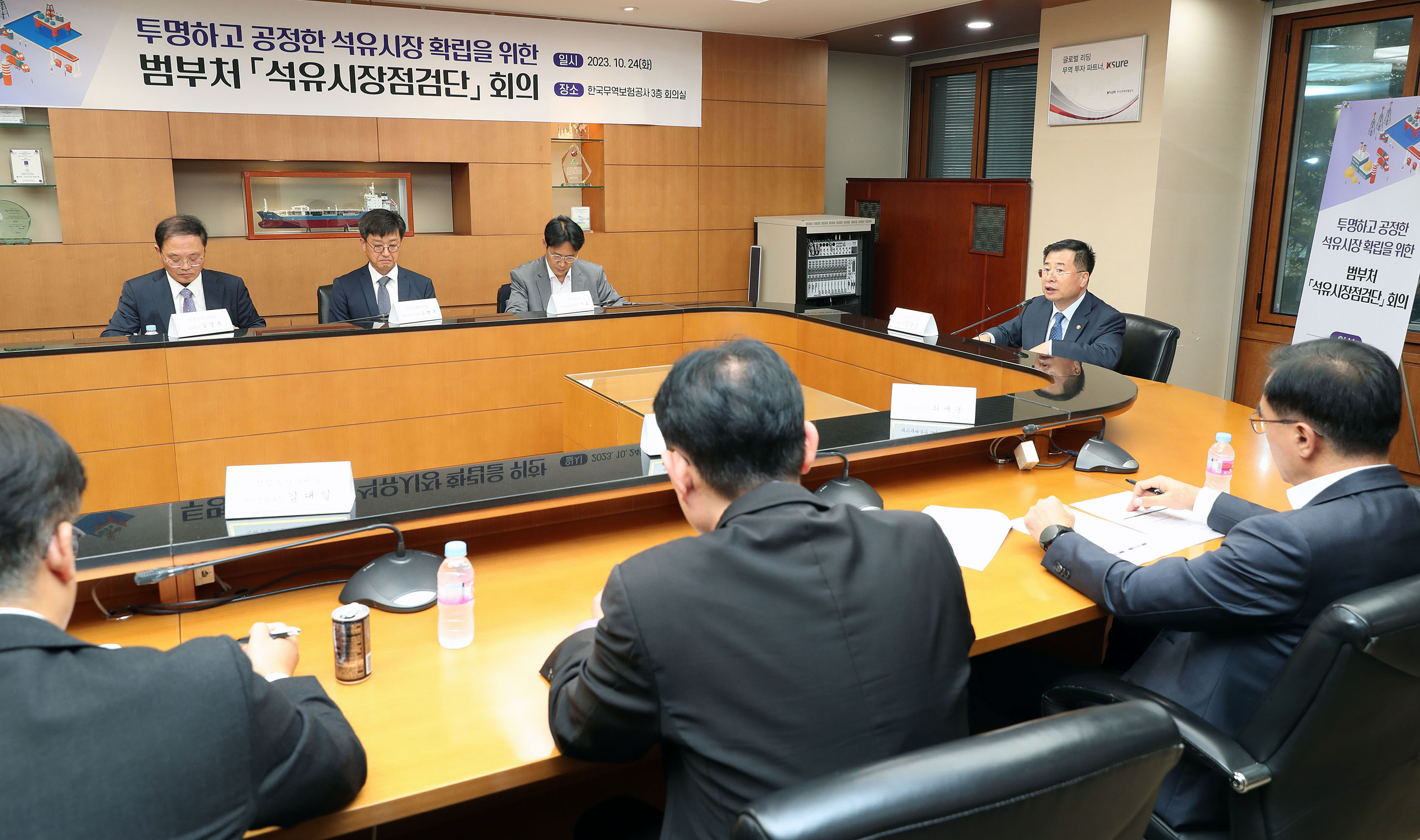 석유시장 점검단 관계부처 회의 3
