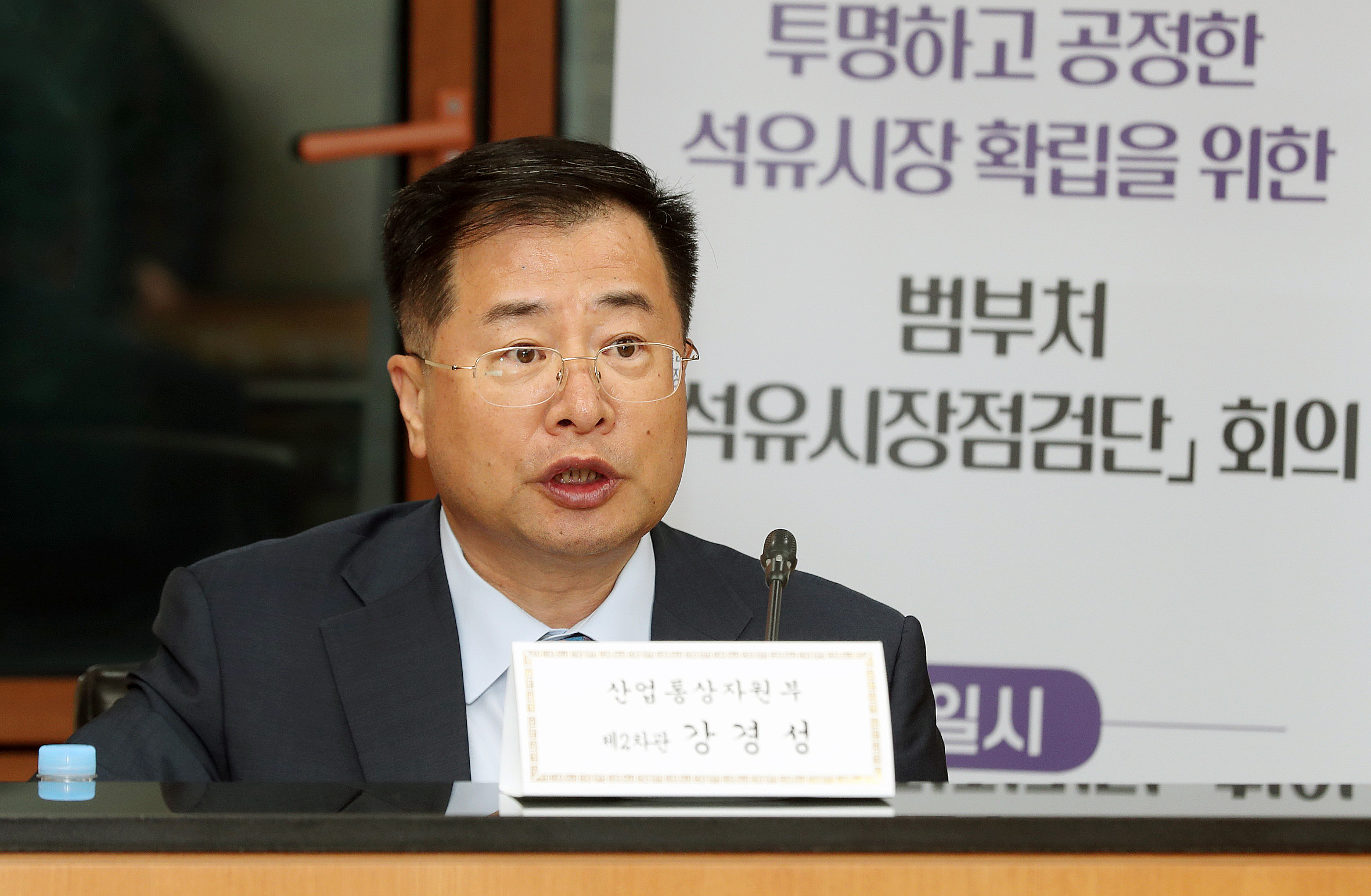 석유시장 점검단 관계부처 회의 2
