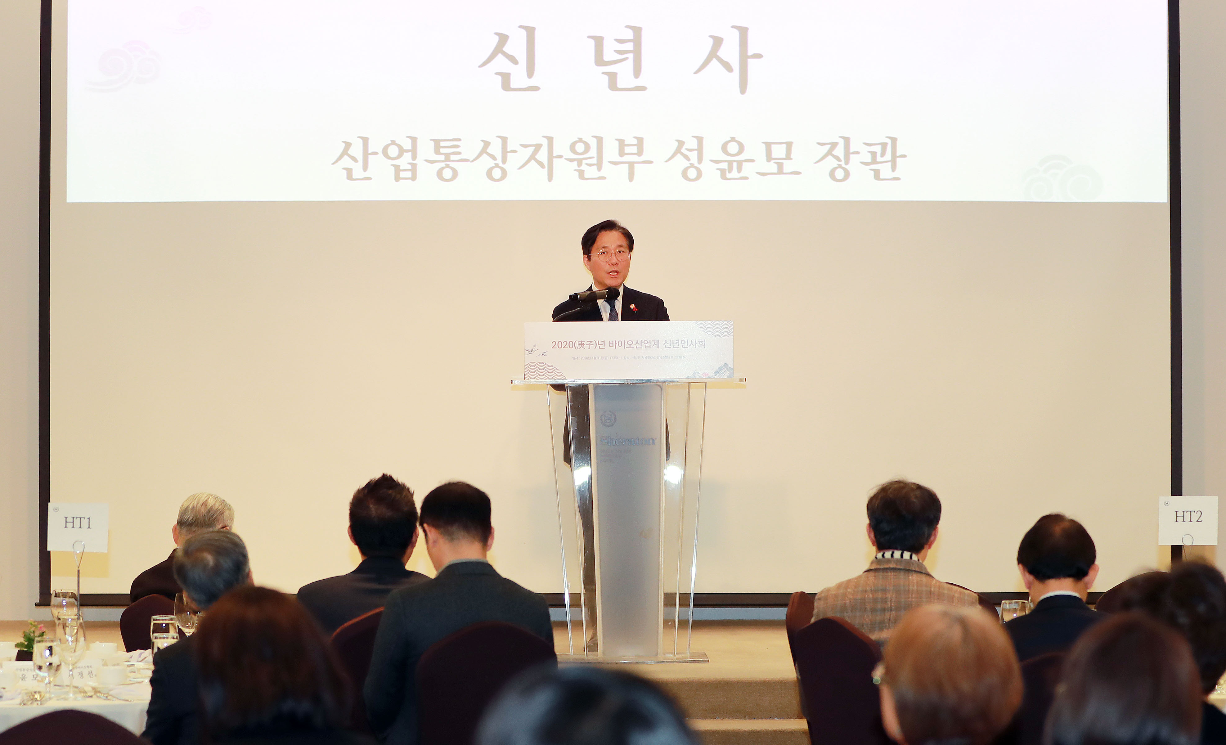 2020년 바이오업계 신년인사회 3