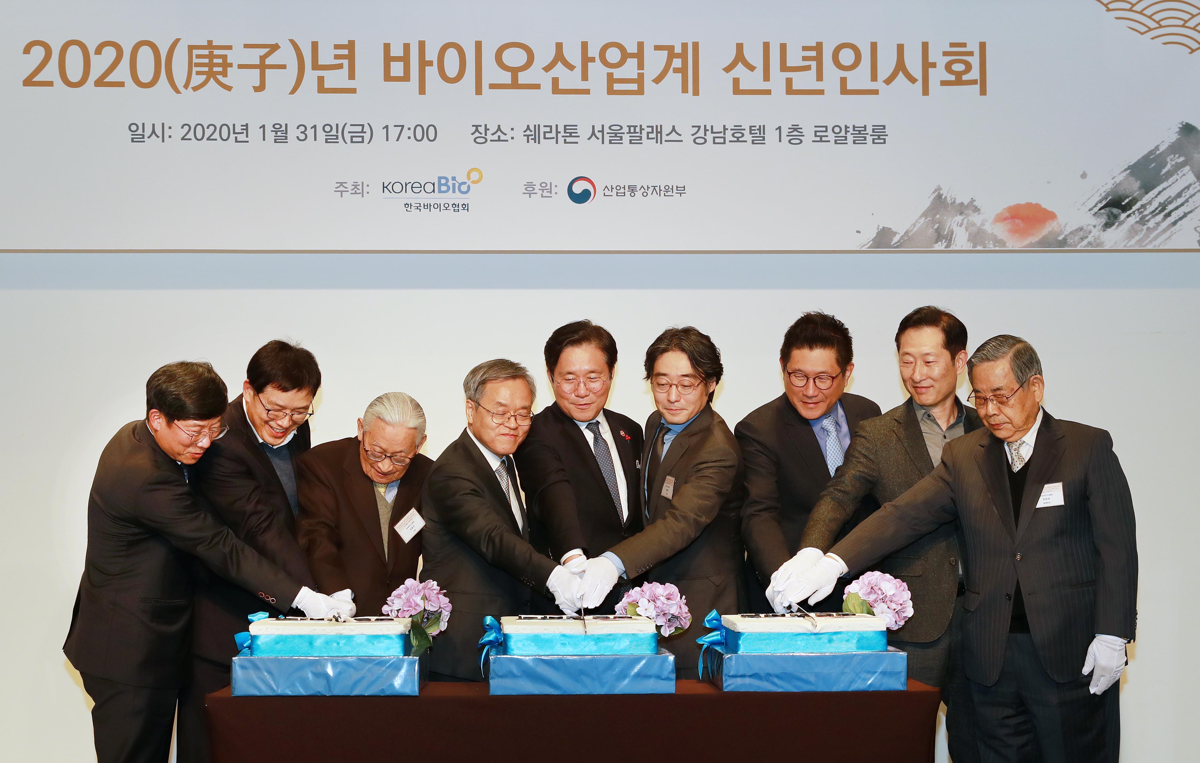 2020년 바이오업계 신년인사회 1
